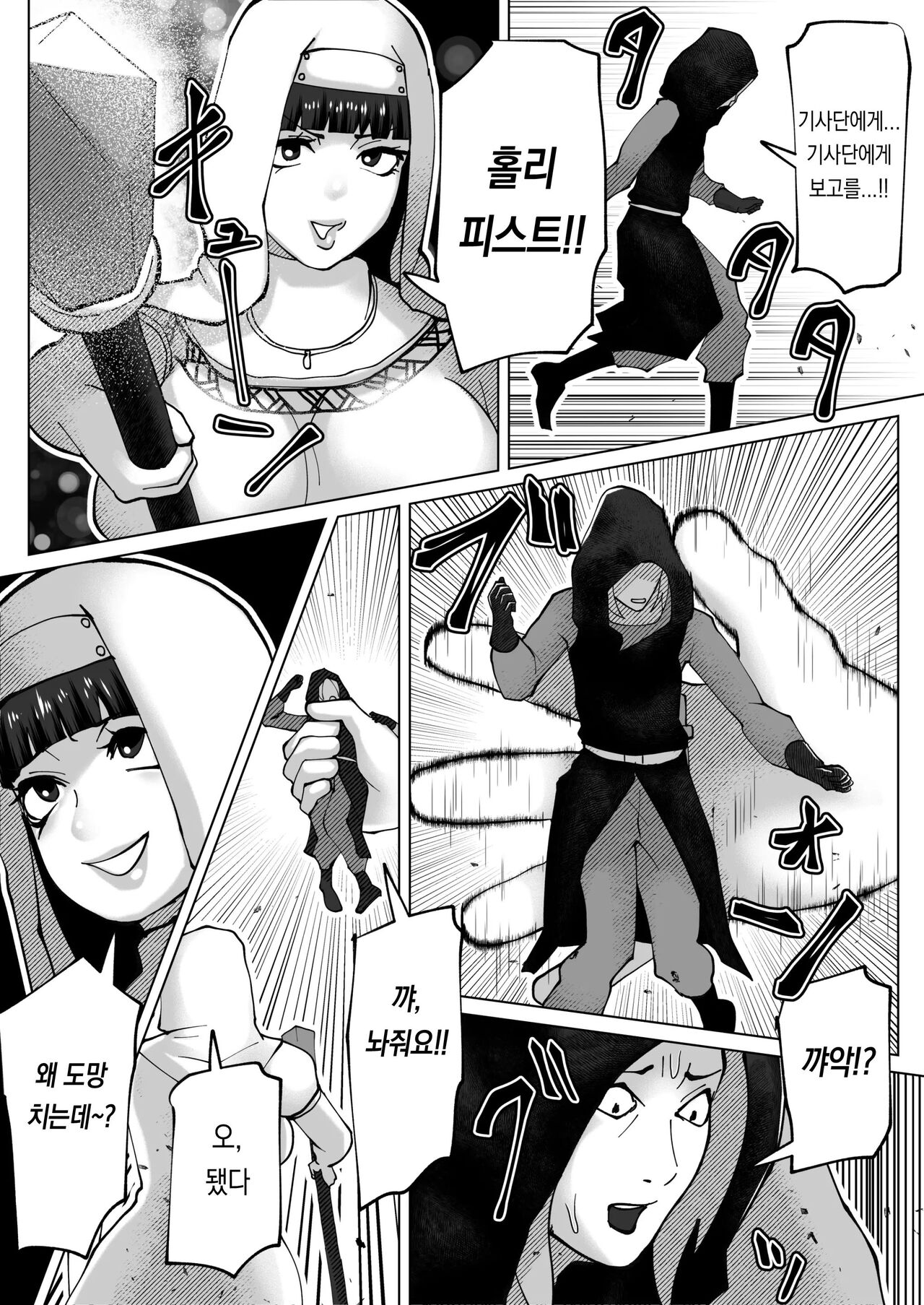 [bekobeko] Irekae no Tsue o Te ni Ireta! [Korean] 이미지 번호 56