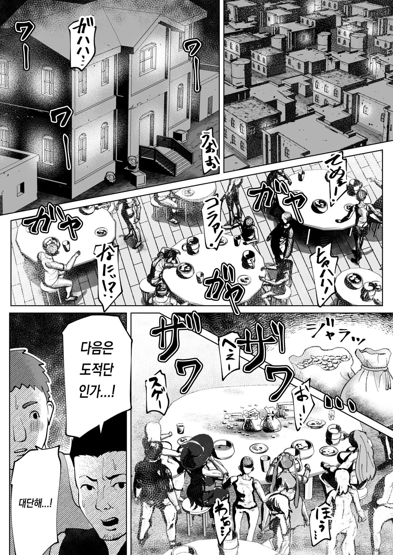 [bekobeko] Irekae no Tsue o Te ni Ireta! [Korean] 이미지 번호 81