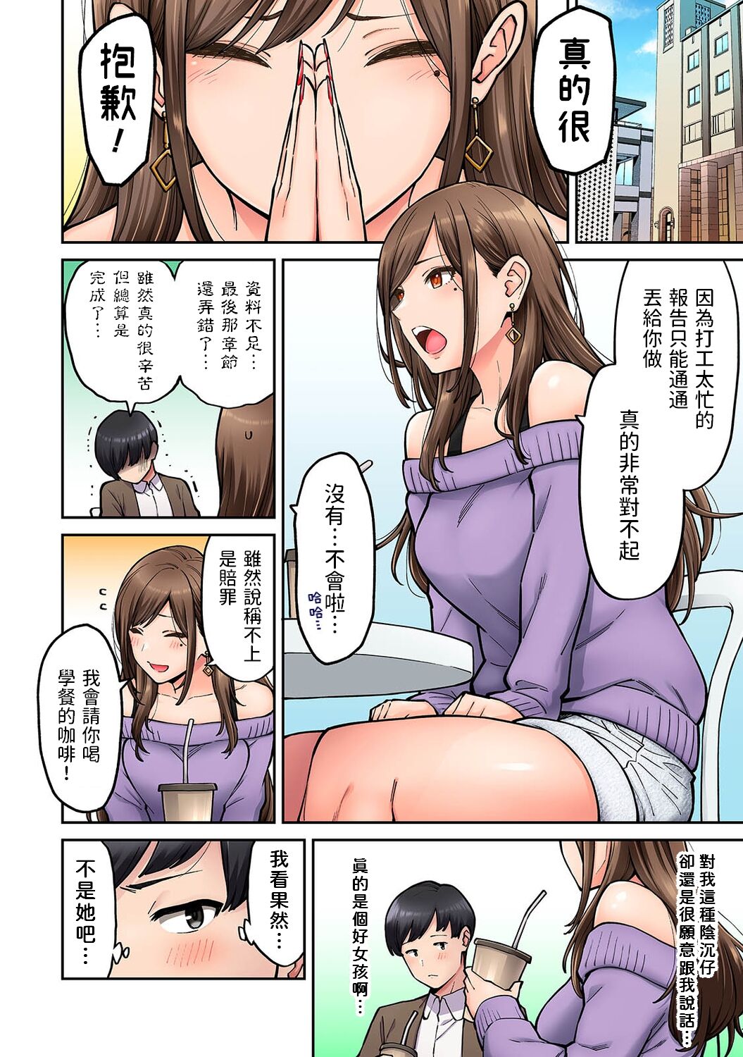 [Shouji Nigou] Onaji Semi no Someya-san ga AV Joyuu datta Hanashi. Ch. 1 (COMIC Ananga Ranga Vol. 94) [Chinese] 图片编号 5