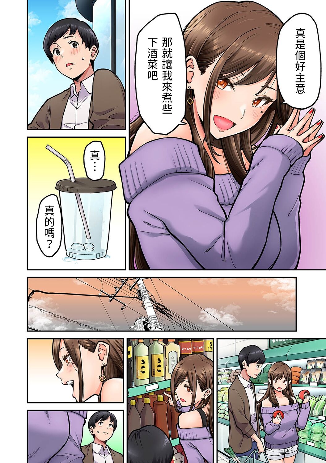 [Shouji Nigou] Onaji Semi no Someya-san ga AV Joyuu datta Hanashi. Ch. 1 (COMIC Ananga Ranga Vol. 94) [Chinese] 图片编号 7