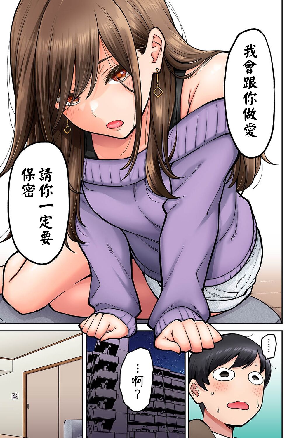 [Shouji Nigou] Onaji Semi no Someya-san ga AV Joyuu datta Hanashi. Ch. 1 (COMIC Ananga Ranga Vol. 94) [Chinese] 图片编号 12