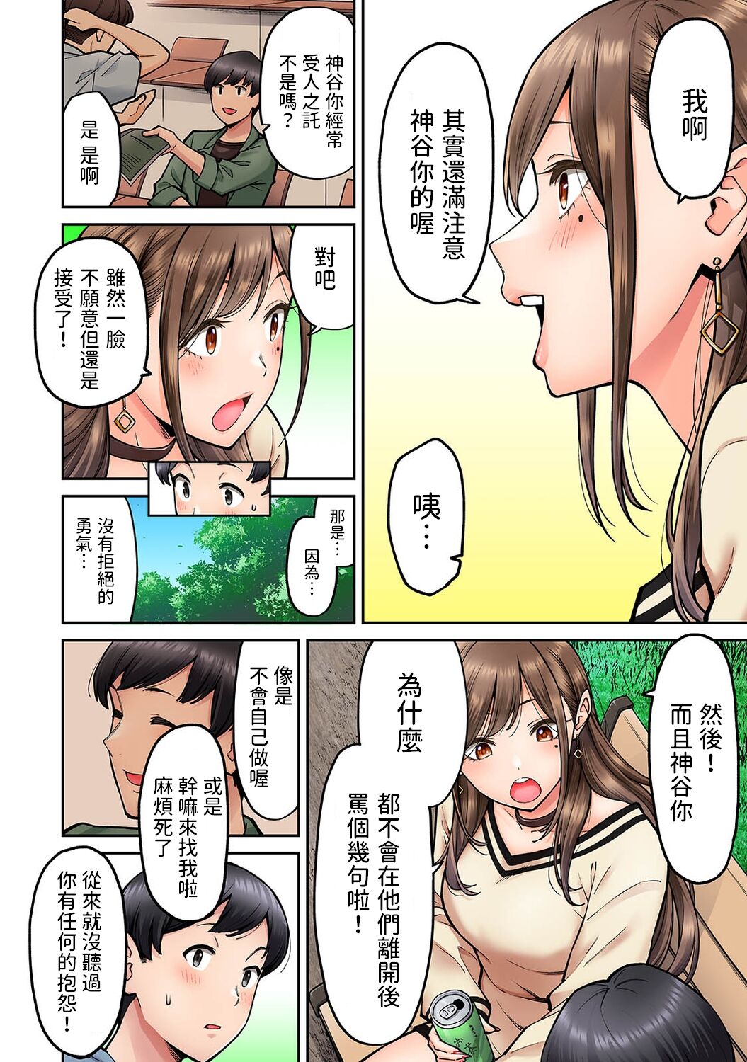 [Shouji Nigou] Onaji Semi no Someya-san ga AV Joyuu datta Hanashi. Ch. 2 (COMIC Ananga Ranga Vol. 96) [Chinese] 图片编号 5