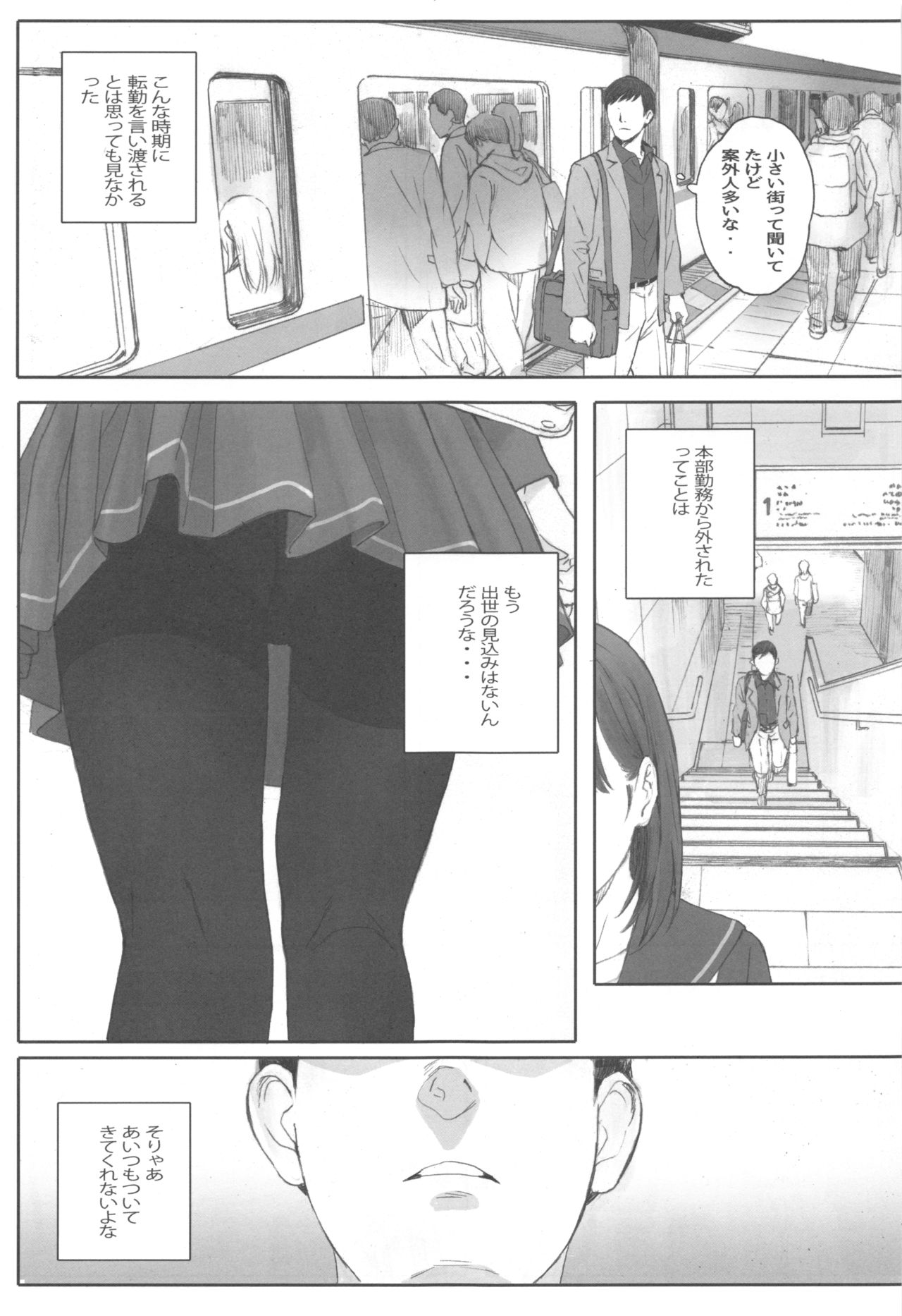 (C96) [Kansai Orange (Arai Kei)] Negative Love Hatsukoi #1 (Love Plus) image number 2