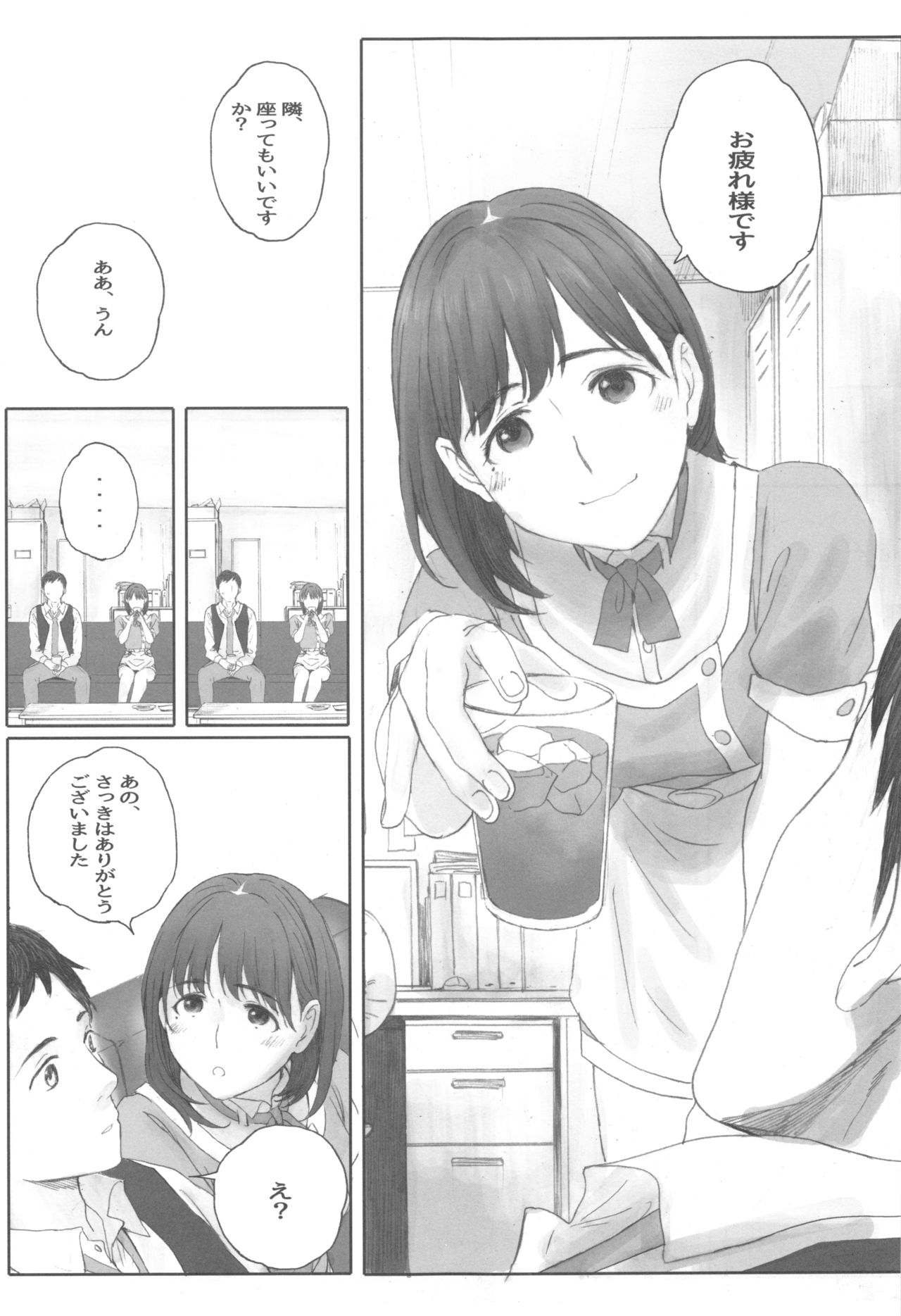 (C96) [Kansai Orange (Arai Kei)] Negative Love Hatsukoi #1 (Love Plus) 8eme image