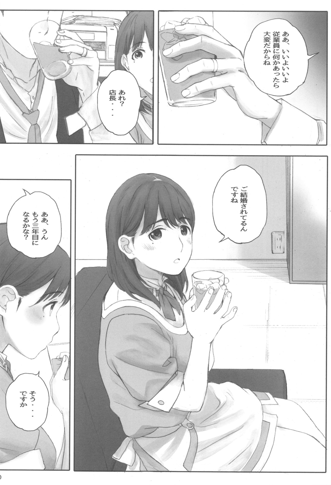 (C96) [Kansai Orange (Arai Kei)] Negative Love Hatsukoi #1 (Love Plus) 9eme image