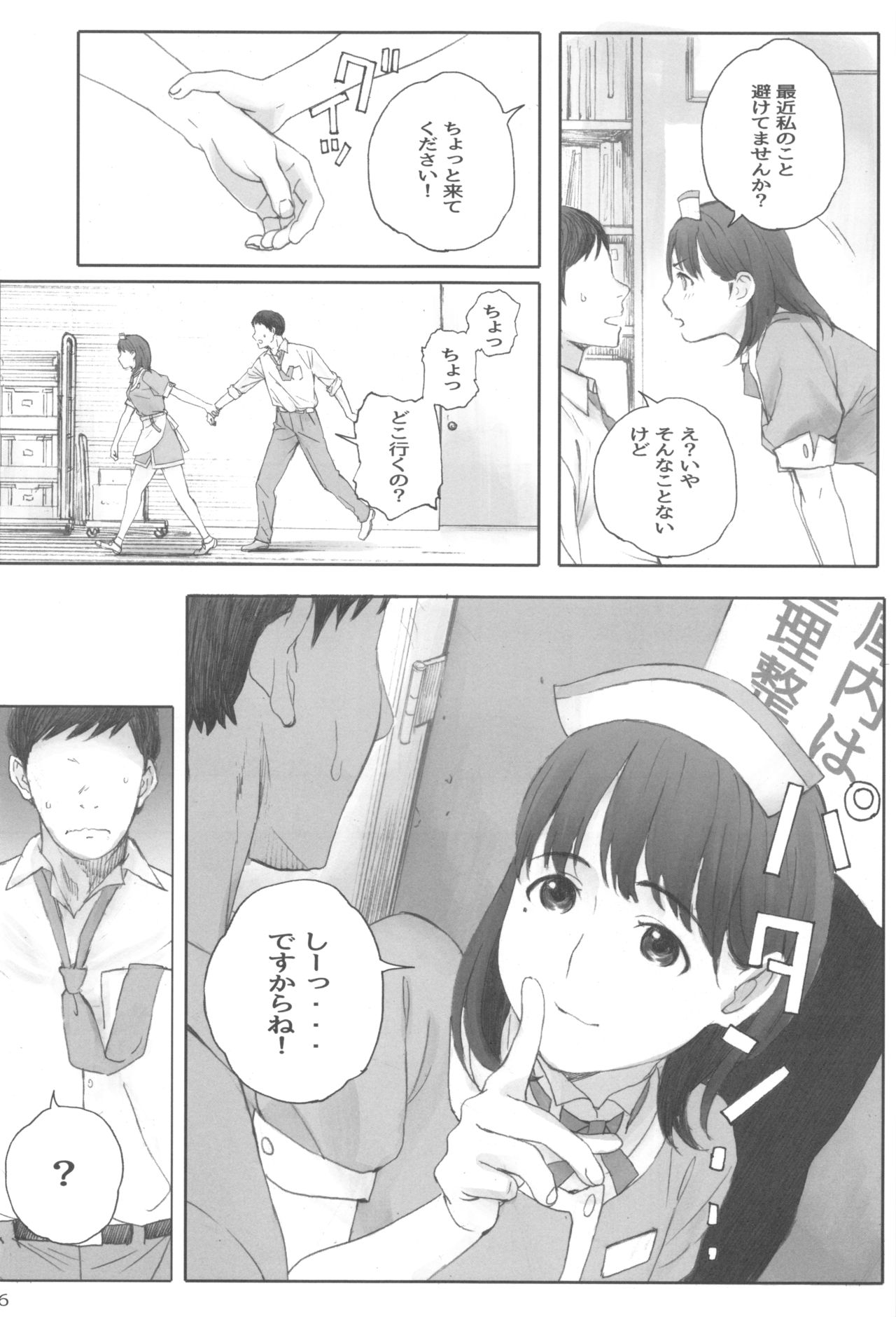 (C96) [Kansai Orange (Arai Kei)] Negative Love Hatsukoi #1 (Love Plus) 25eme image