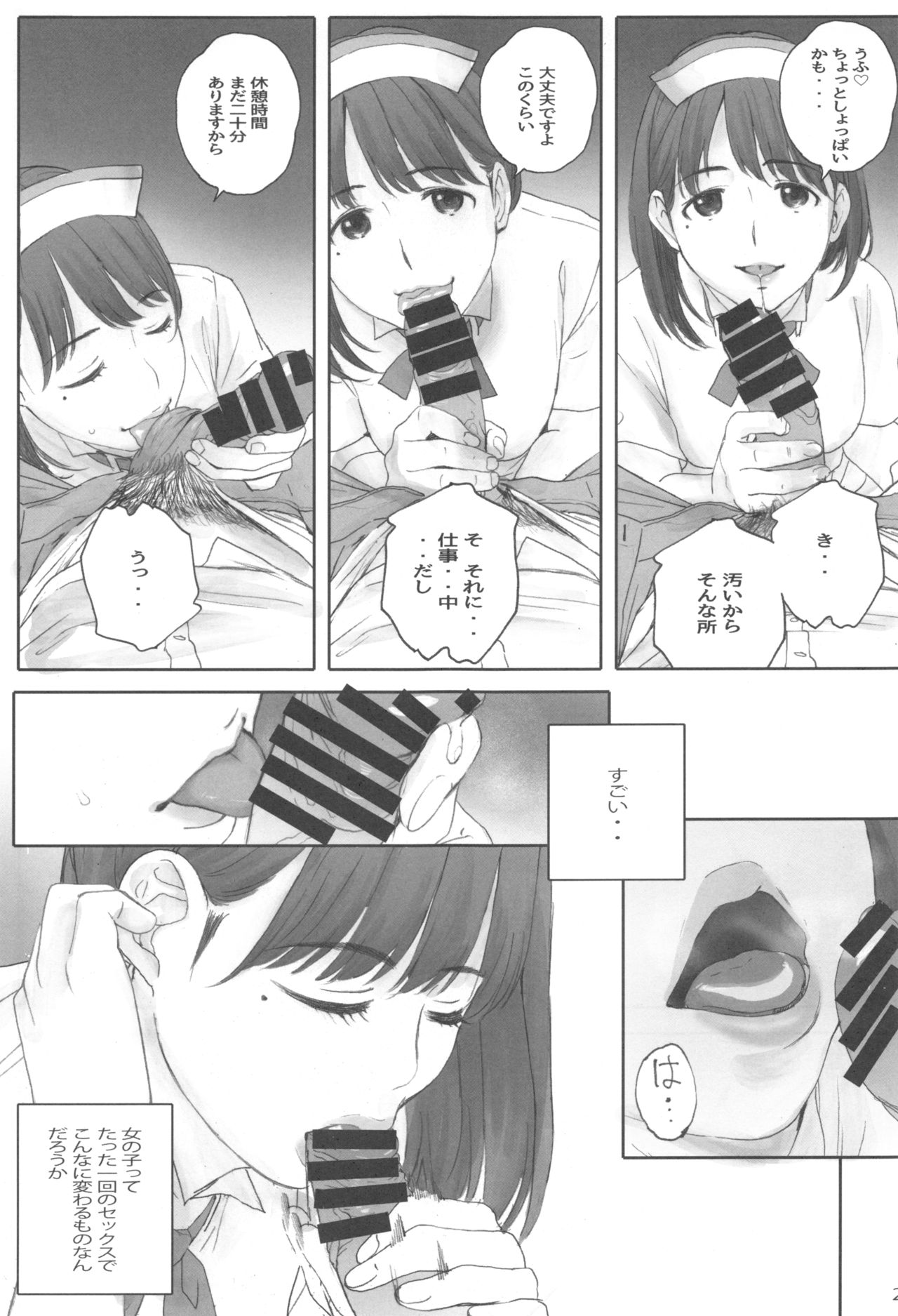 (C96) [Kansai Orange (Arai Kei)] Negative Love Hatsukoi #1 (Love Plus) 28eme image