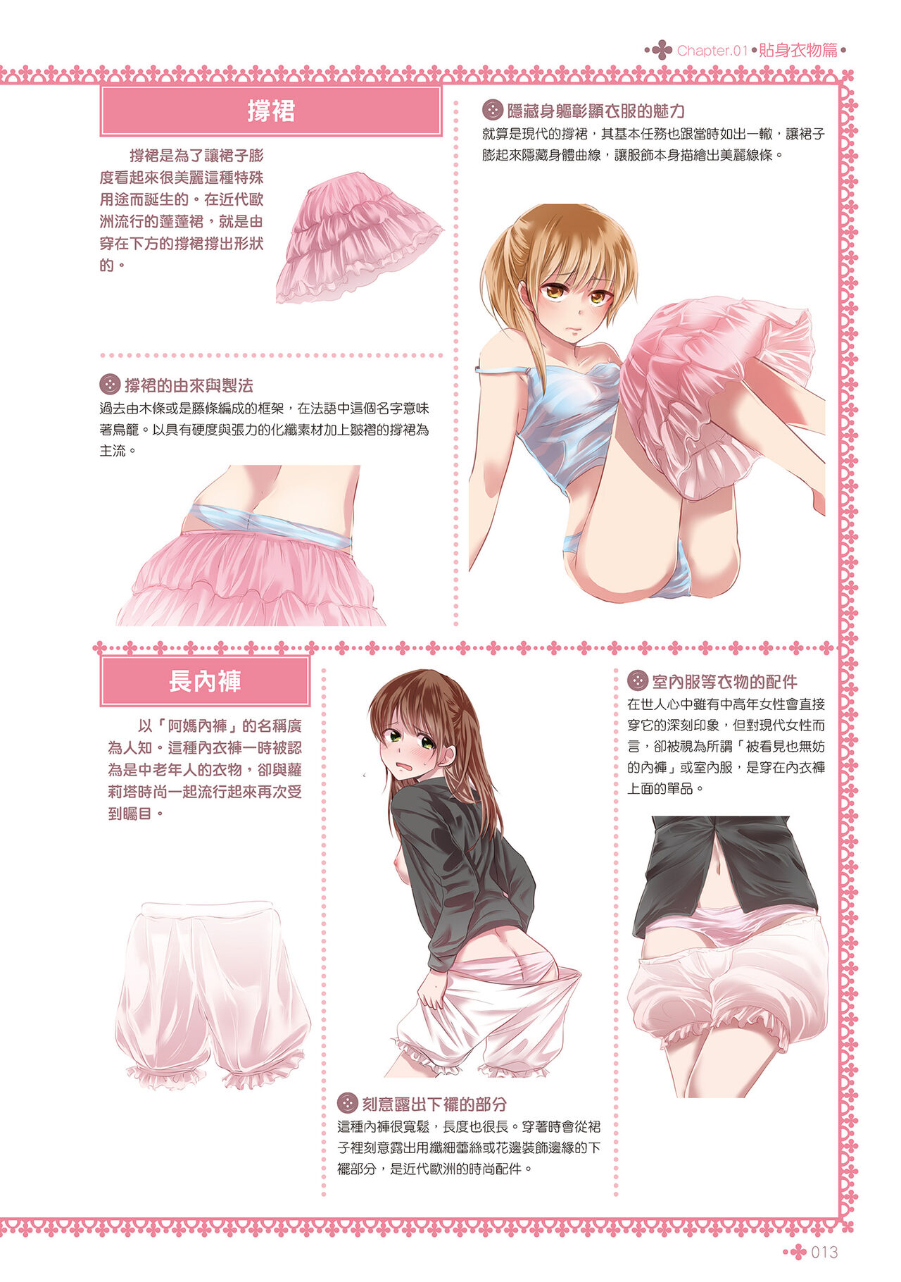 [postmedia編輯部] 完全實用版 脫女孩子衣服的方法 Bildnummer 15