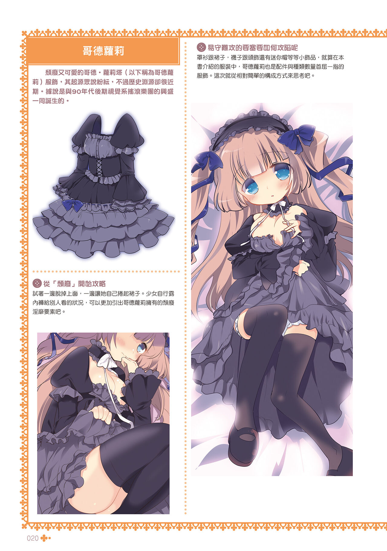 [postmedia編輯部] 完全實用版 脫女孩子衣服的方法 Bildnummer 22