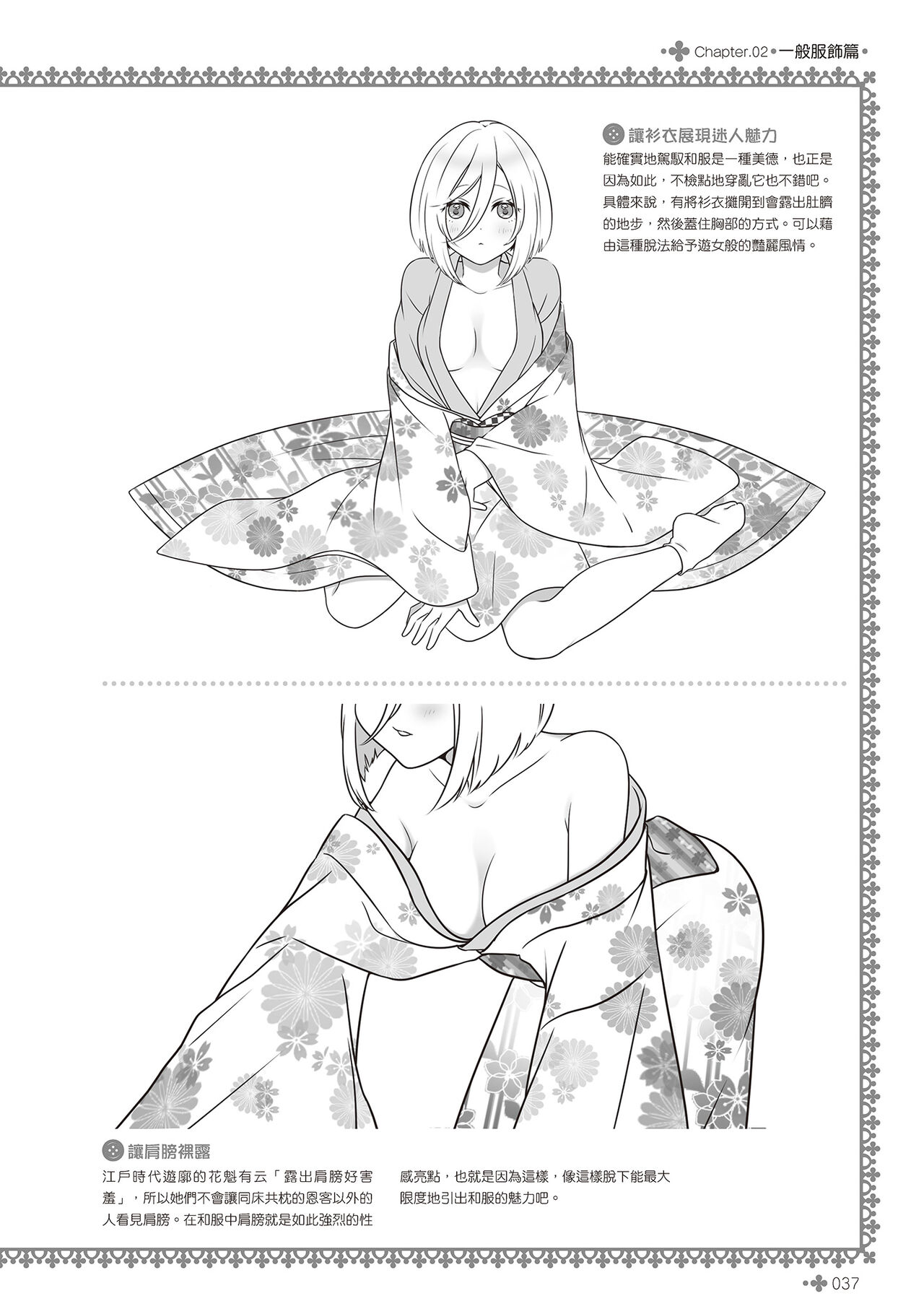 [postmedia編輯部] 完全實用版 脫女孩子衣服的方法 Bildnummer 39