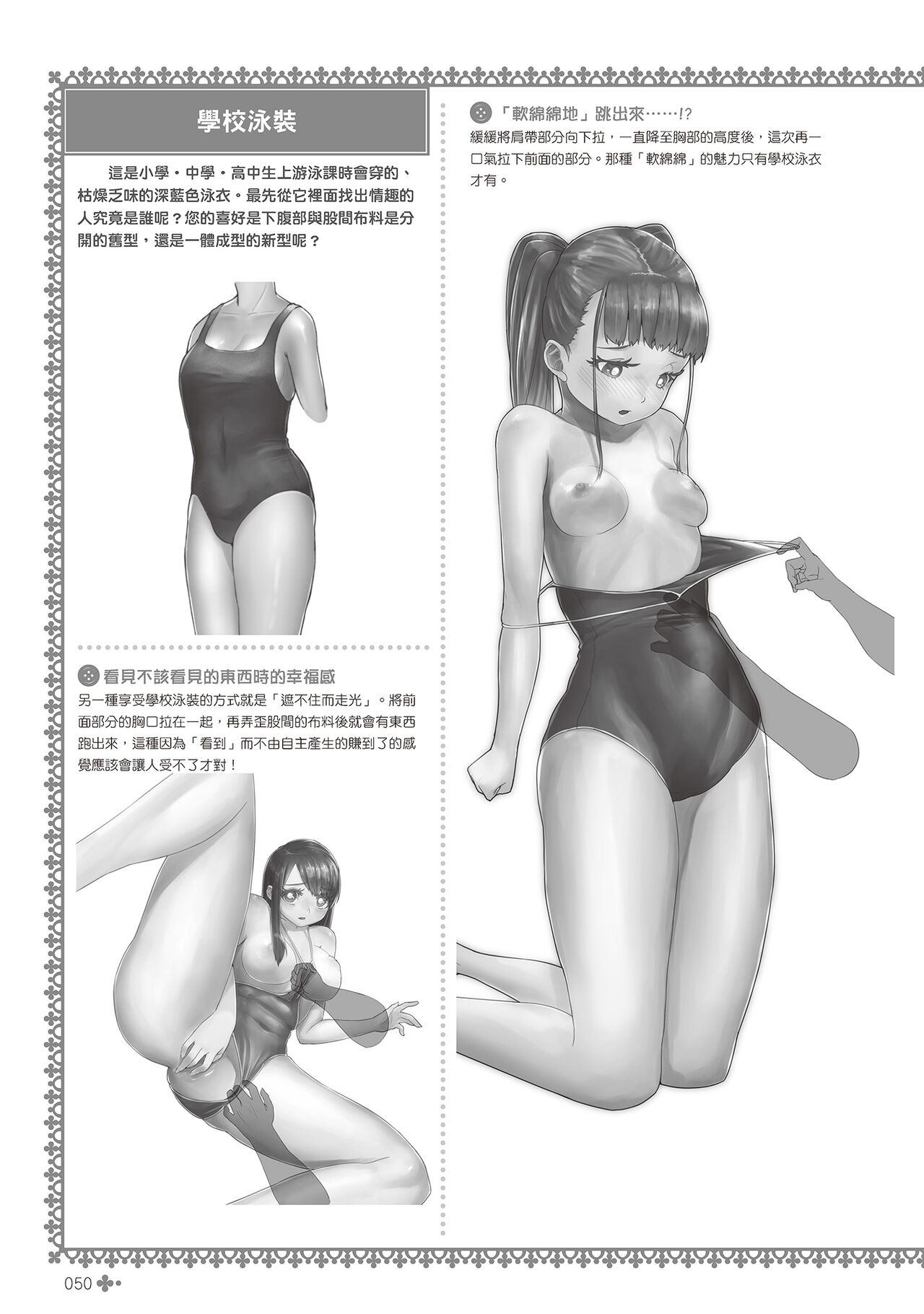 [postmedia編輯部] 完全實用版 脫女孩子衣服的方法 Bildnummer 52