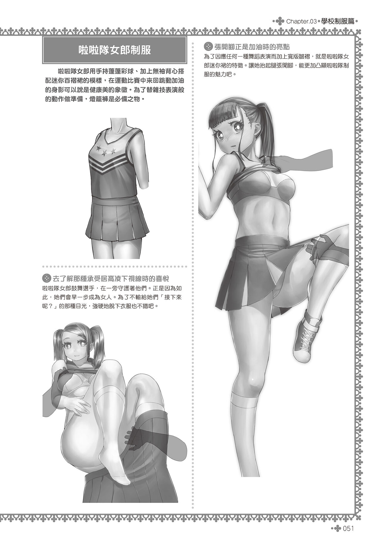 [postmedia編輯部] 完全實用版 脫女孩子衣服的方法 Bildnummer 53