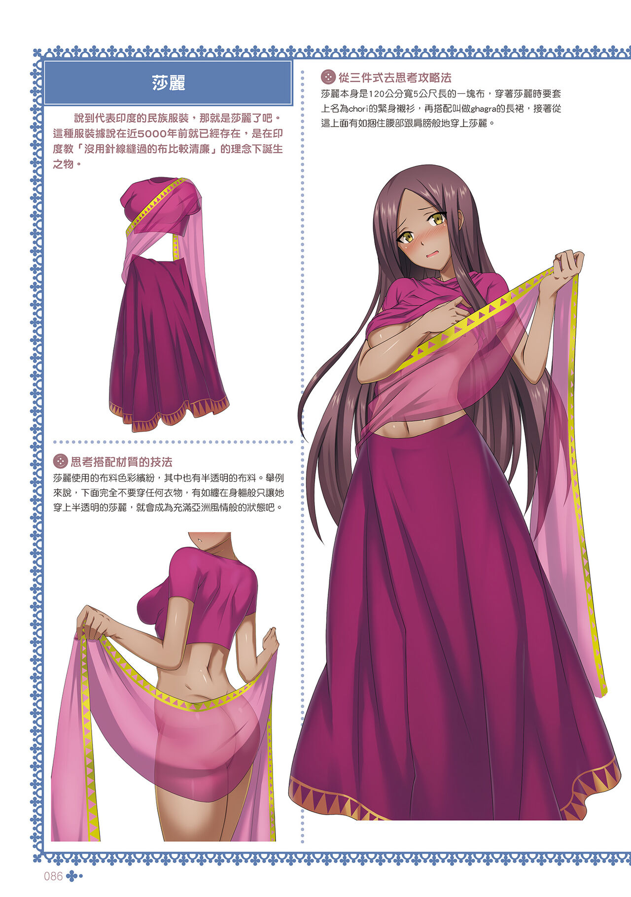 [postmedia編輯部] 完全實用版 脫女孩子衣服的方法 Bildnummer 88