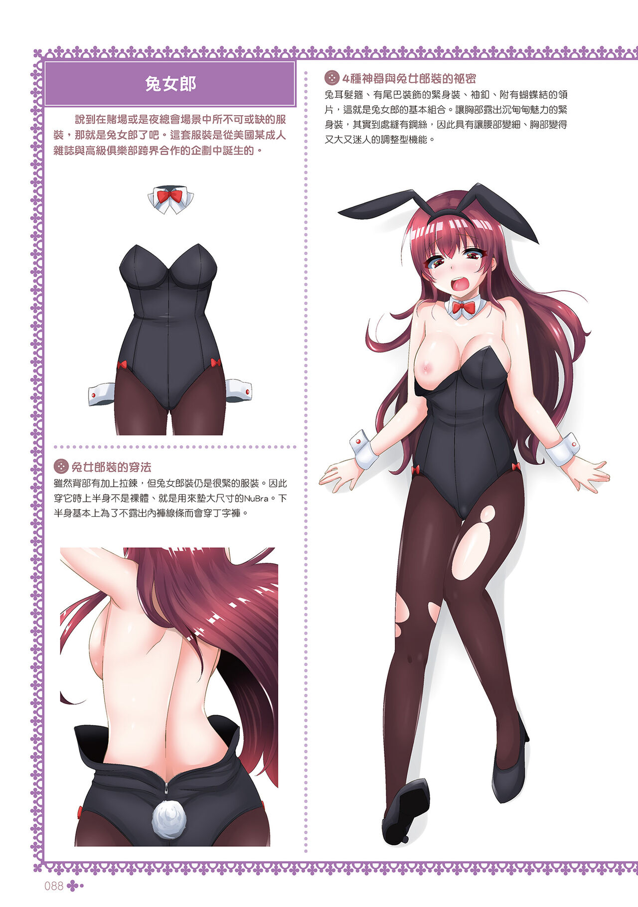 [postmedia編輯部] 完全實用版 脫女孩子衣服的方法 Bildnummer 90