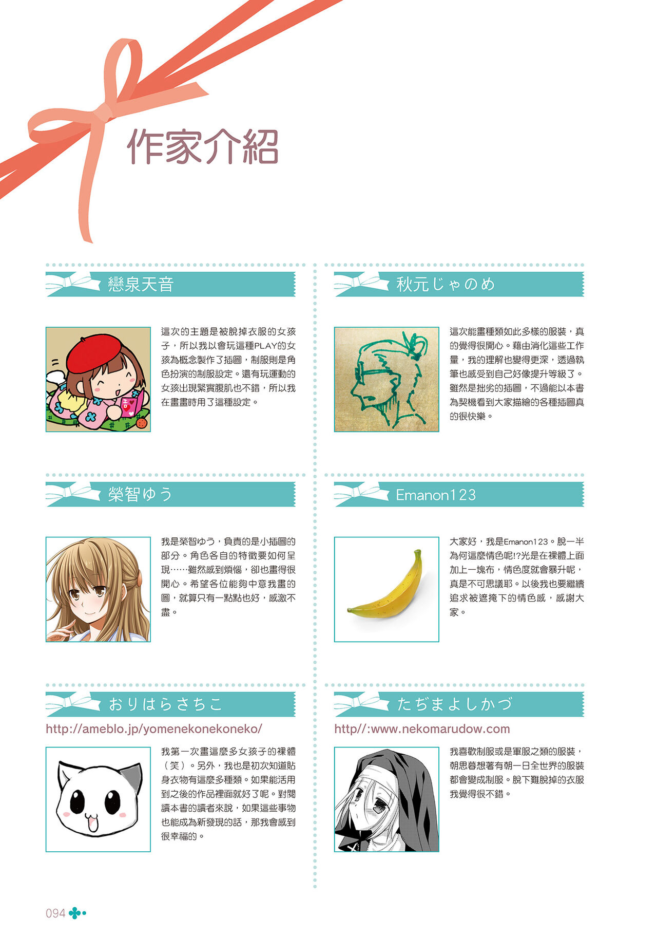 [postmedia編輯部] 完全實用版 脫女孩子衣服的方法 Bildnummer 96