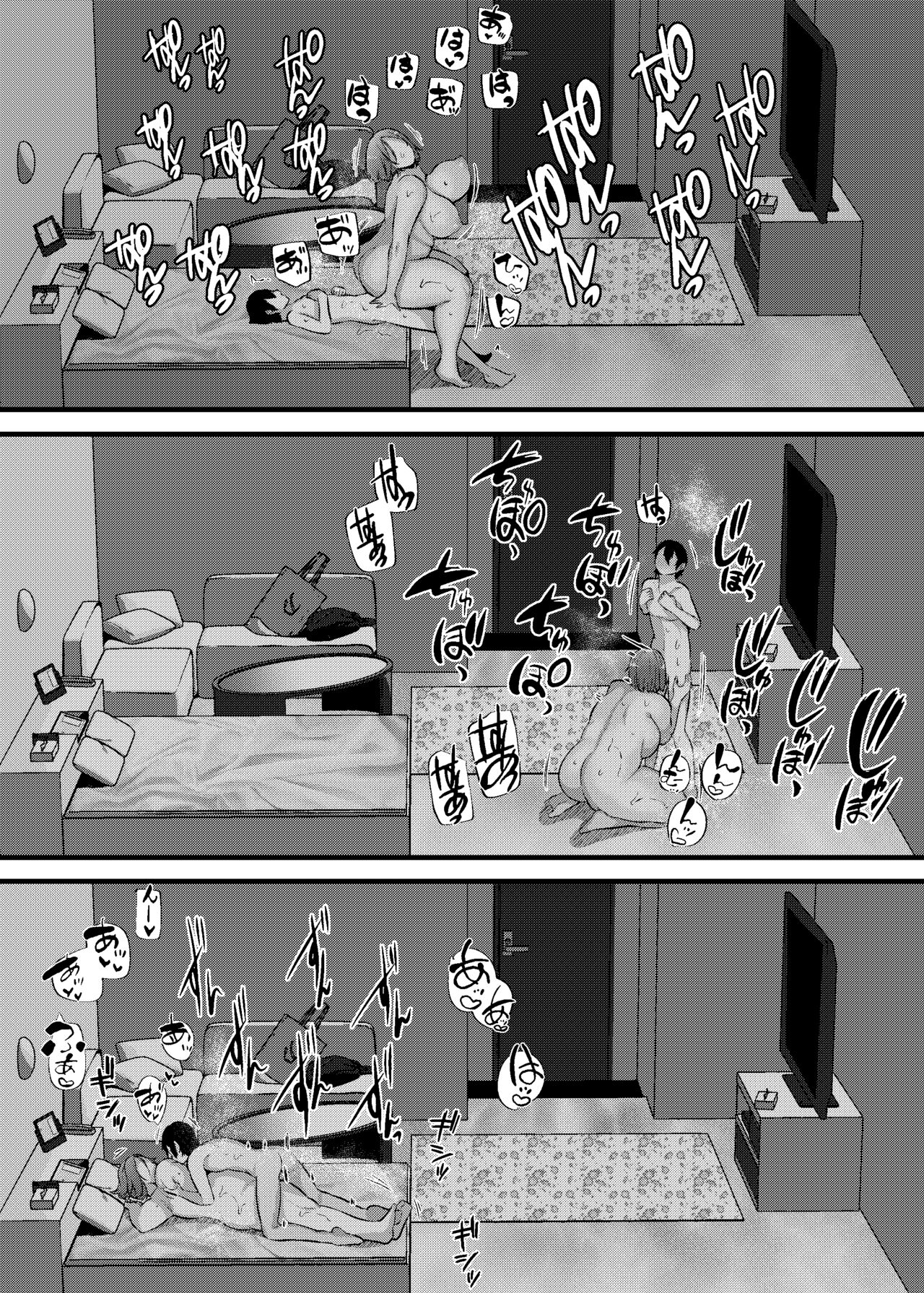 [Lv.41 (41)] Oku-sama o Ai Niku-sama | That Milf is a Meat Lover [English] [joobuspaidatr] 画像番号 31