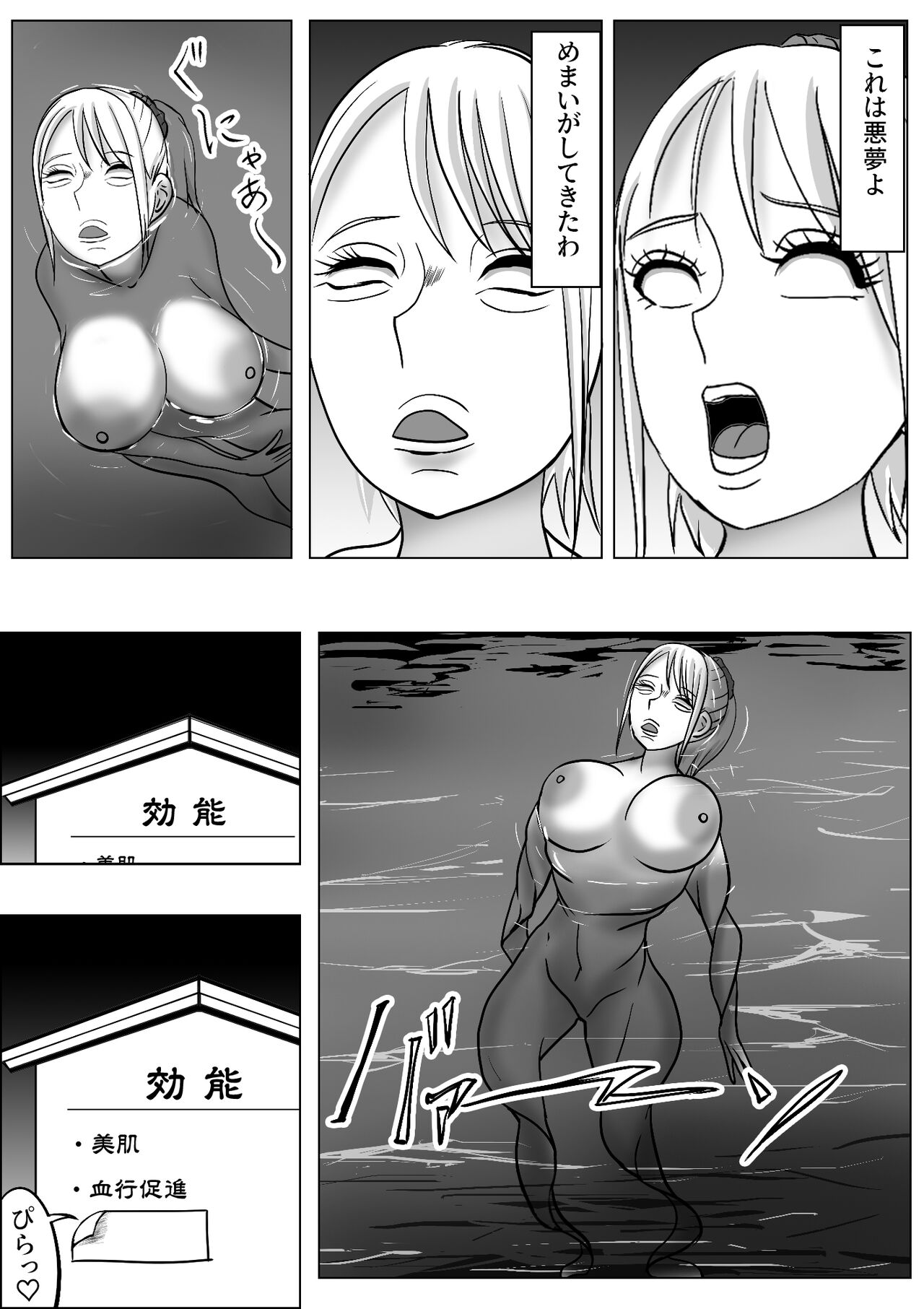 [Akio Miyamura]Skinning Hot Spring 图片编号 10
