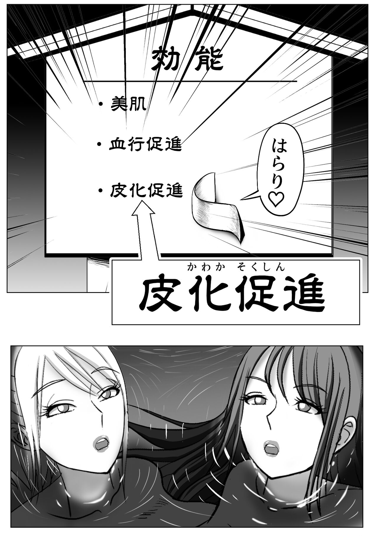 [Akio Miyamura]Skinning Hot Spring 图片编号 11