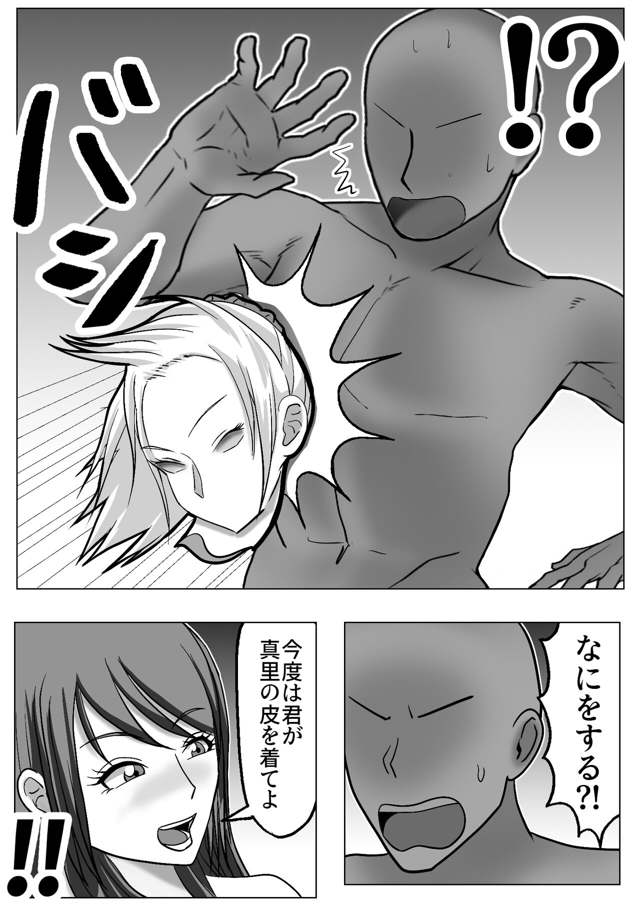 [Akio Miyamura]Skinning Hot Spring 图片编号 28