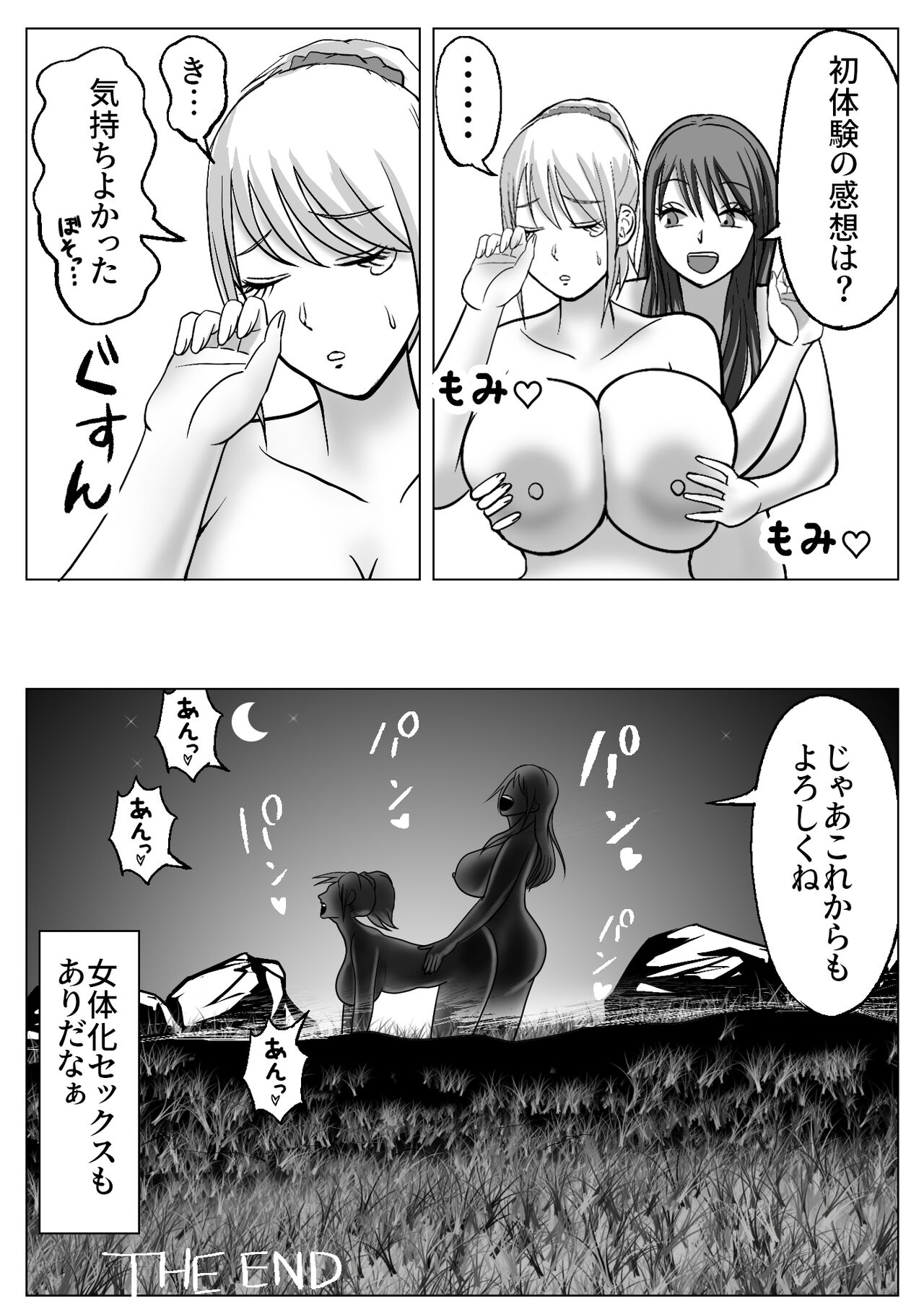 [Akio Miyamura]Skinning Hot Spring 图片编号 33