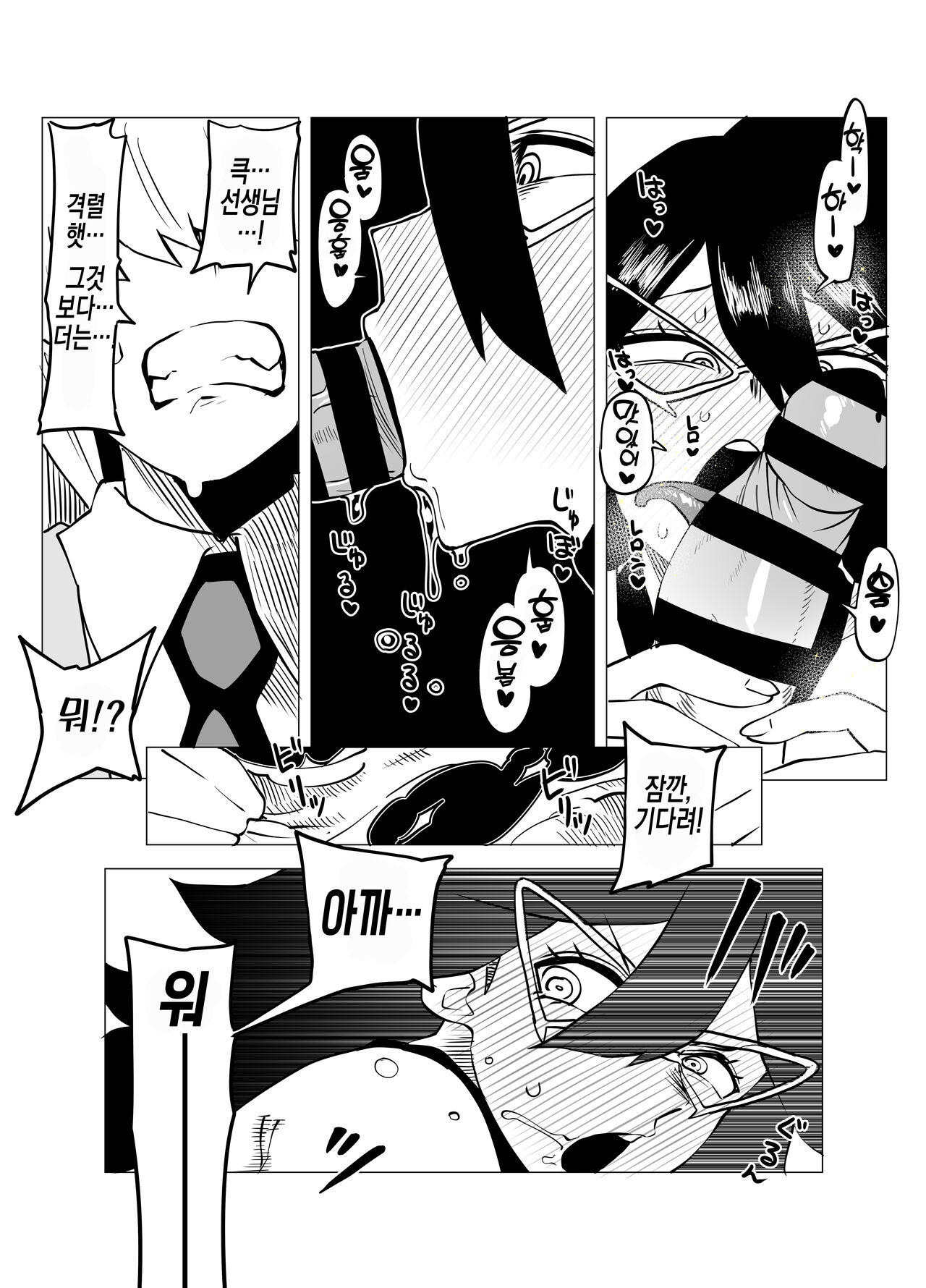 [Oekaki Kaki] Teisou Gyakuten Butsu ~Midnight no Baai~ | 정조역전물~미드나이의 경우~ (Boku no Hero Academia) [Korean] [실루엣21] 画像番号 6