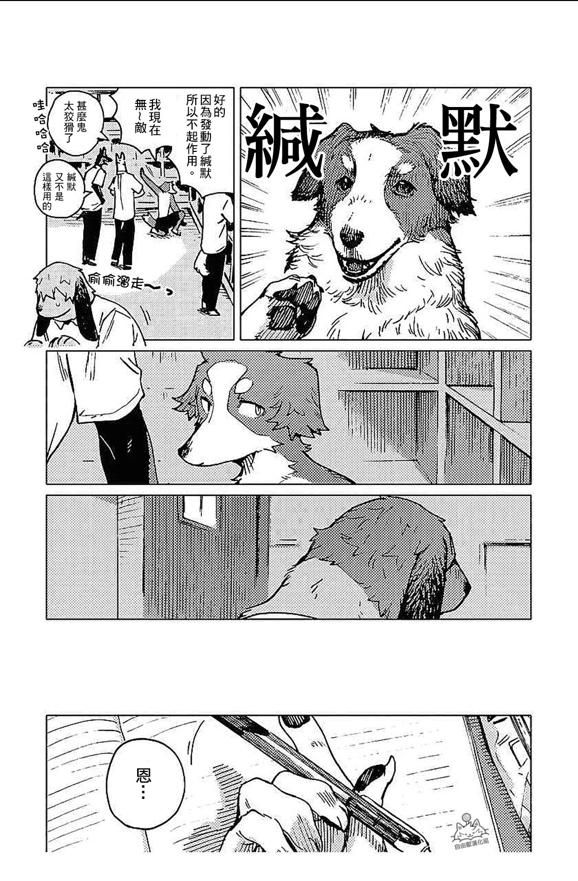 [Nagabe][自由獸漢化組]Smell Stage.4 5eme image