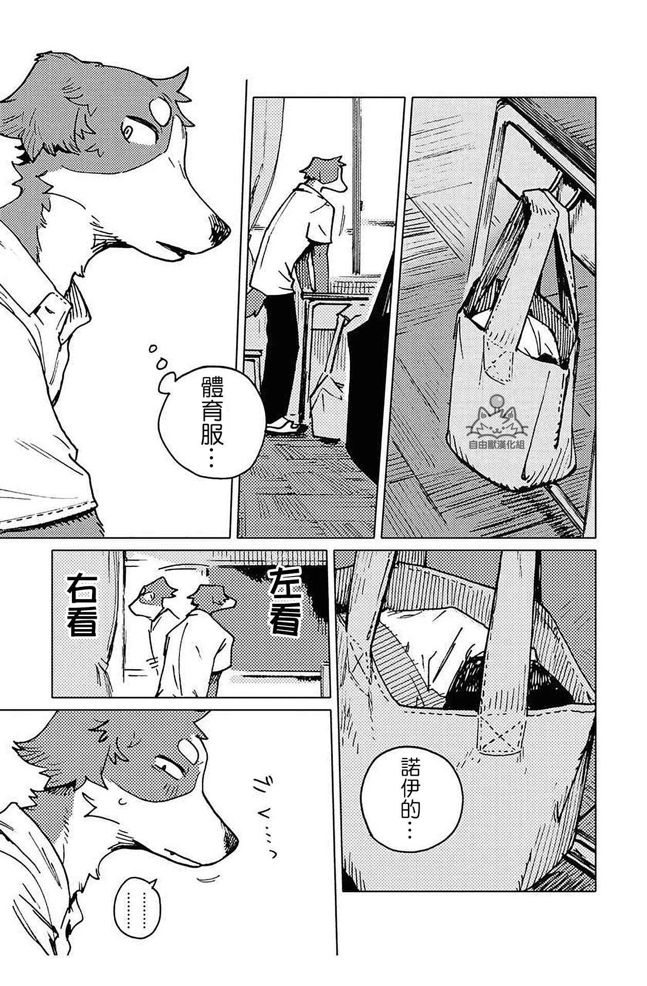 [Nagabe][自由獸漢化組]Smell Stage.4 11eme image