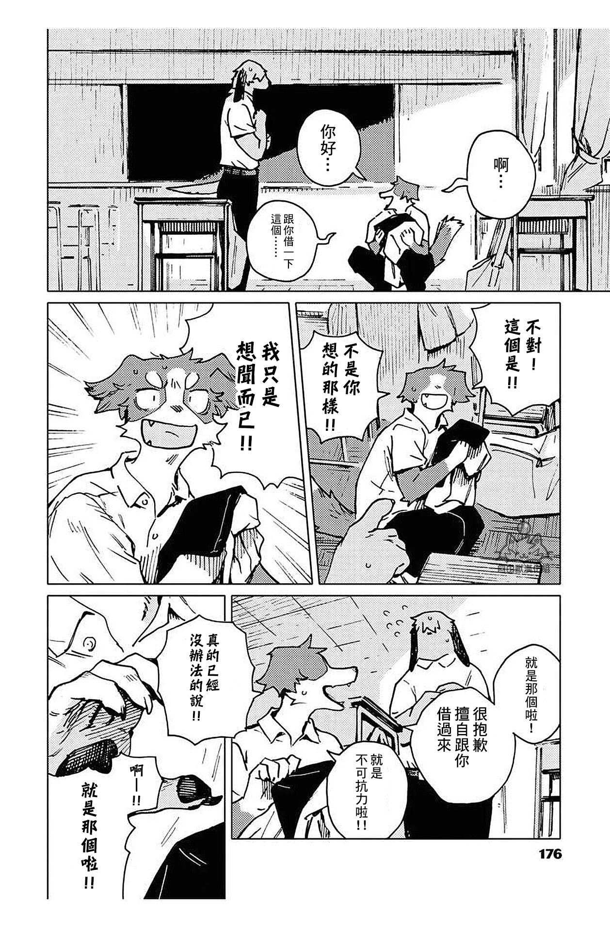 [Nagabe][自由獸漢化組]Smell Stage.4 16eme image