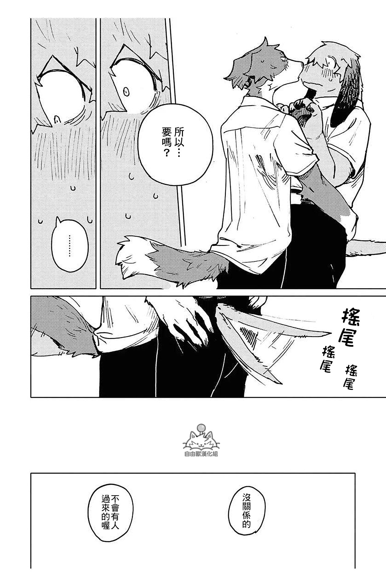 [Nagabe][自由獸漢化組]Smell Stage.4 18eme image