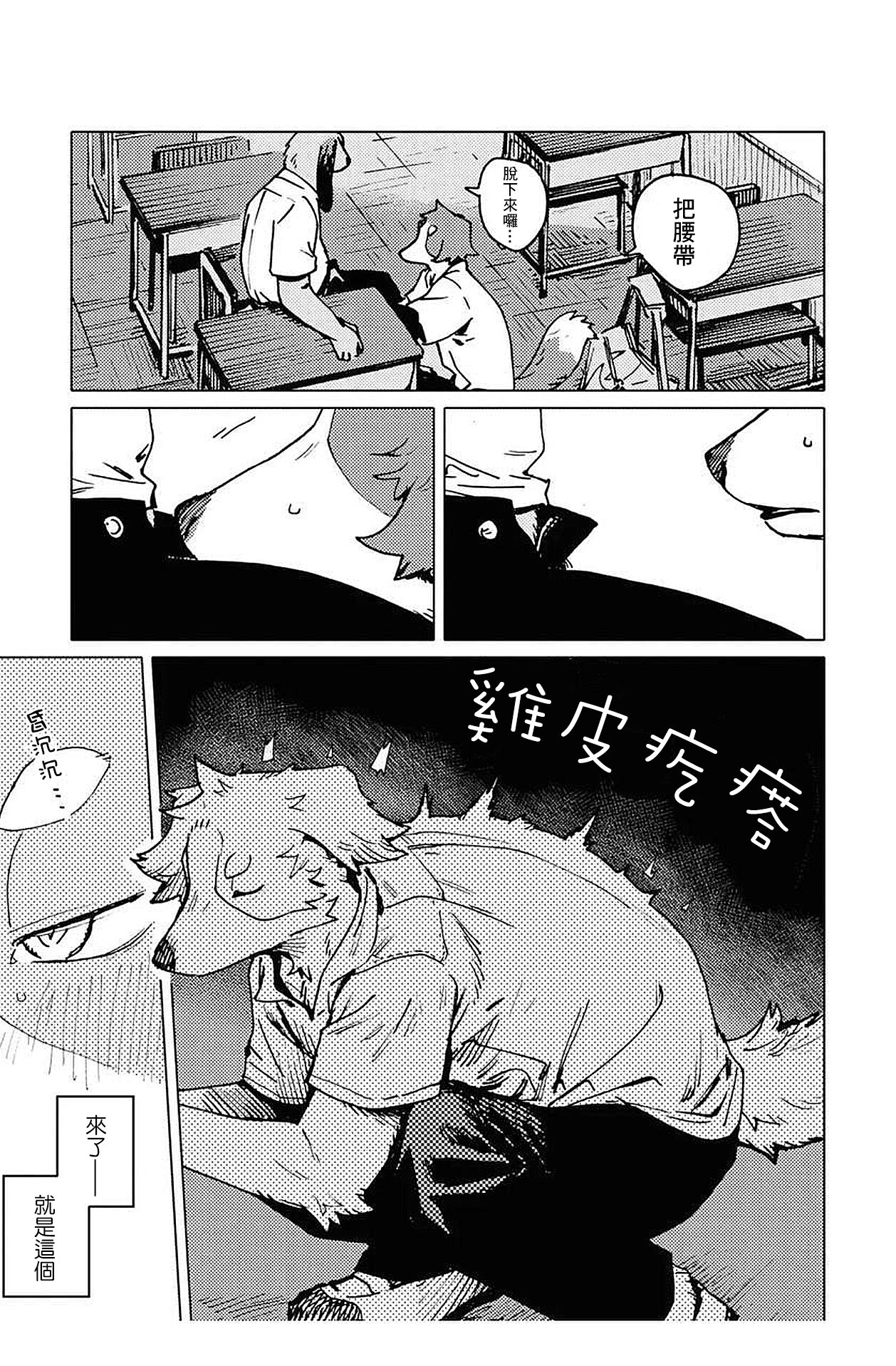 [Nagabe][自由獸漢化組]Smell Stage.4 19eme image