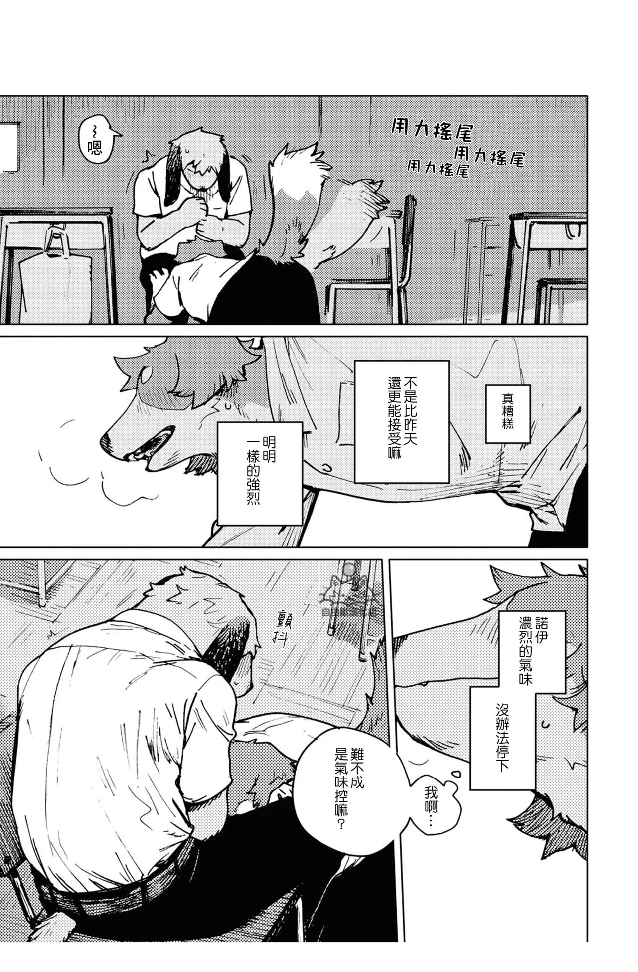 [Nagabe][自由獸漢化組]Smell Stage.4 21eme image