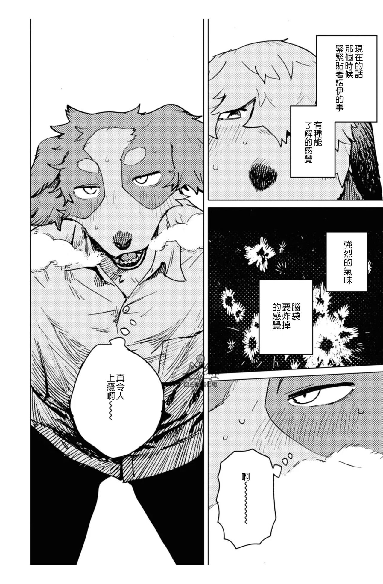 [Nagabe][自由獸漢化組]Smell Stage.4 22eme image