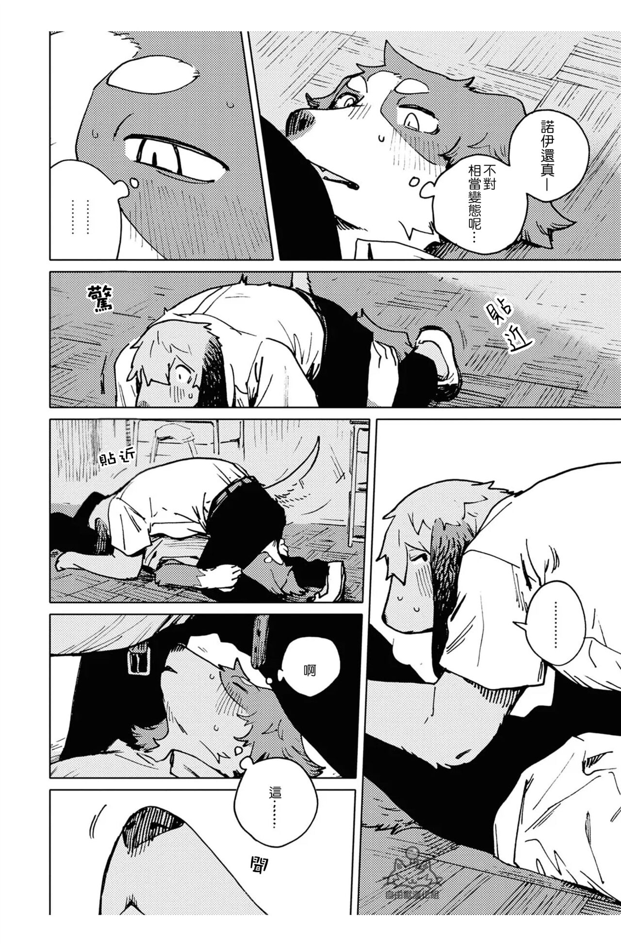 [Nagabe][自由獸漢化組]Smell Stage.4 26eme image