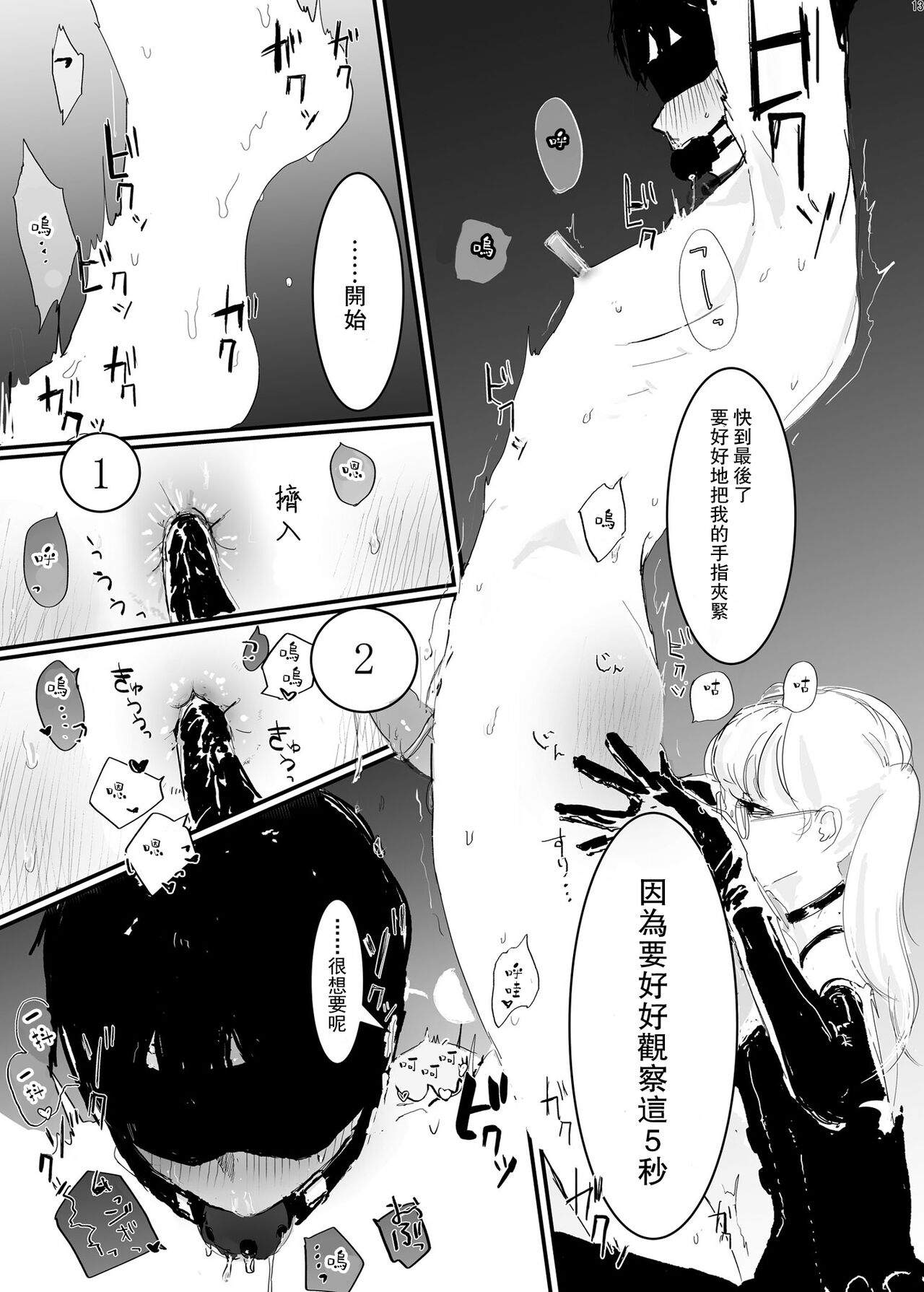 [Mikage] Bondage Joou-sama Goudoushi [Chinese] [沒有漢化] [Incomplete] numero di immagine  14