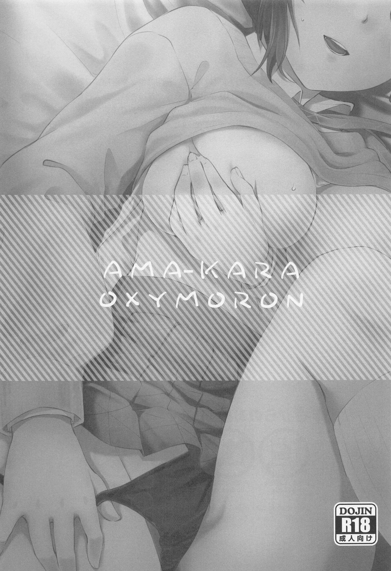 [ACIDSEA] amakaraokushimoron (kimetsunoyaiba) 2eme image