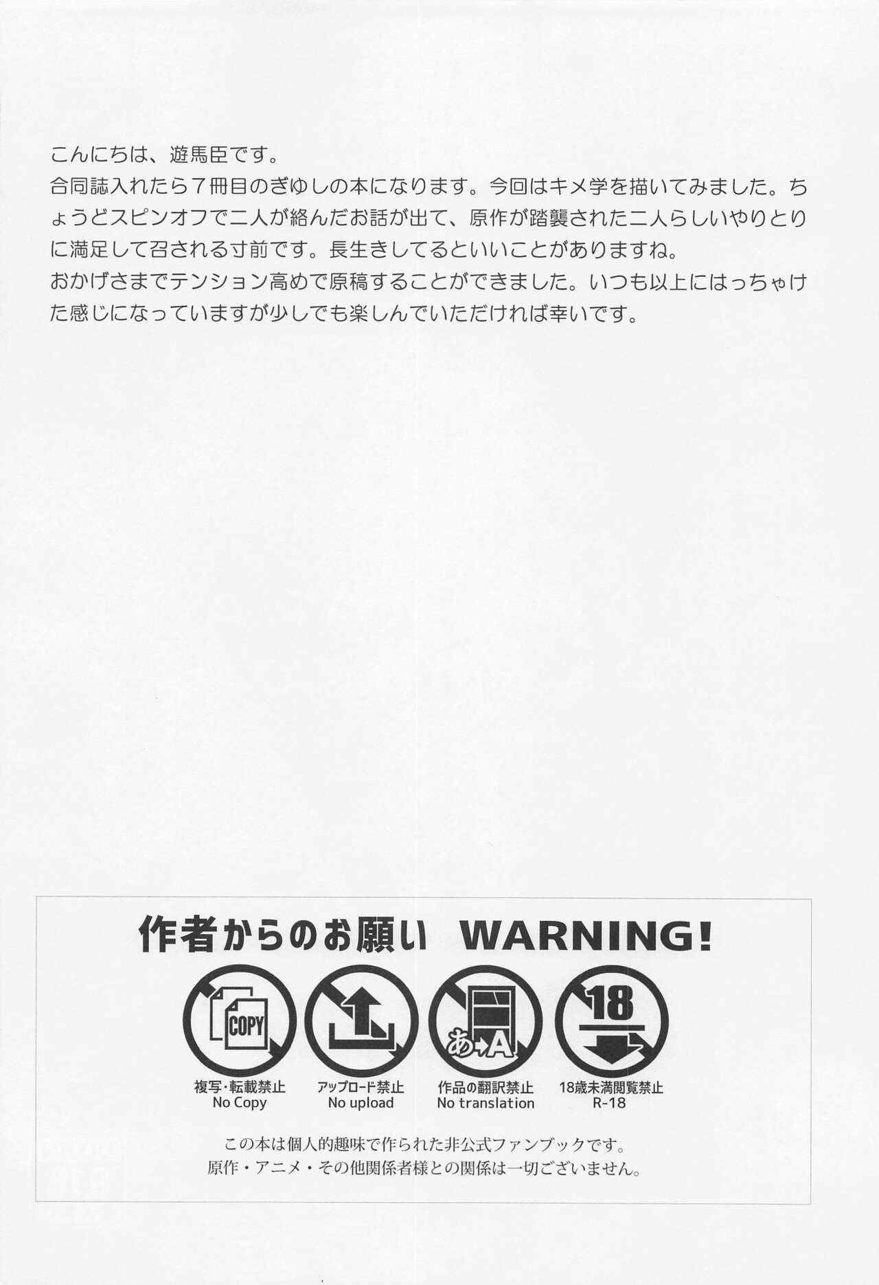 [ACIDSEA] amakaraokushimoron (kimetsunoyaiba) 3eme image