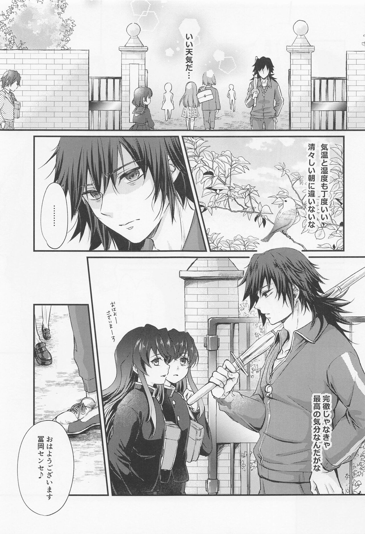 [ACIDSEA] amakaraokushimoron (kimetsunoyaiba) 4eme image