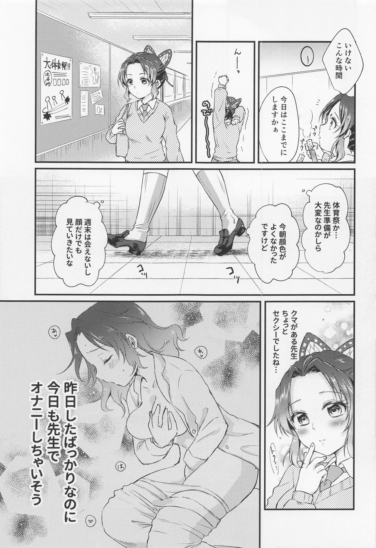 [ACIDSEA] amakaraokushimoron (kimetsunoyaiba) 8eme image