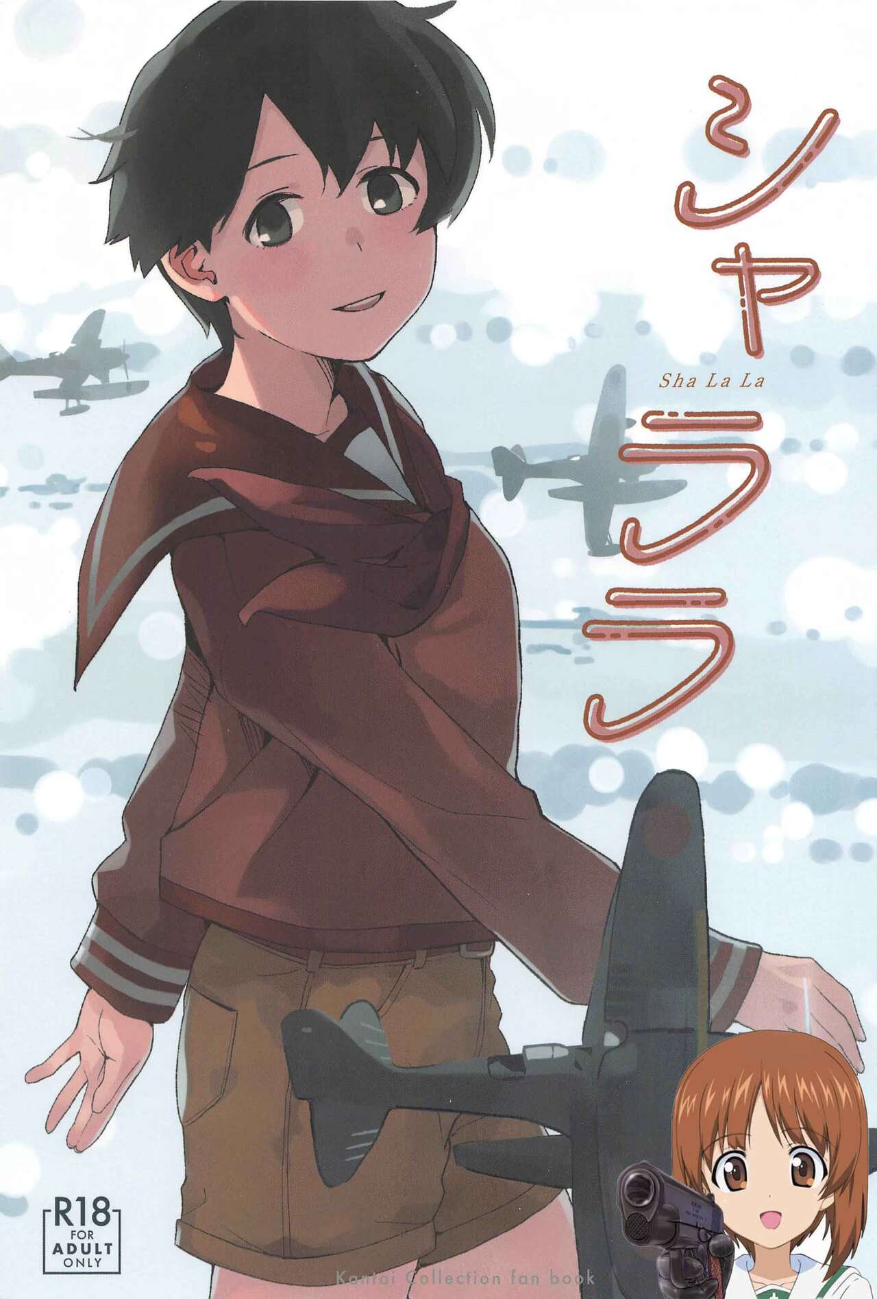 (Gunreibu Shuho Goudou Enshuu Reiwa Sannen Touki) [Kuuchuusen (mko)] Sha La La (Kantai Collection -KanColle-) [Chinese] [吸住没碎个人汉化] image number 1