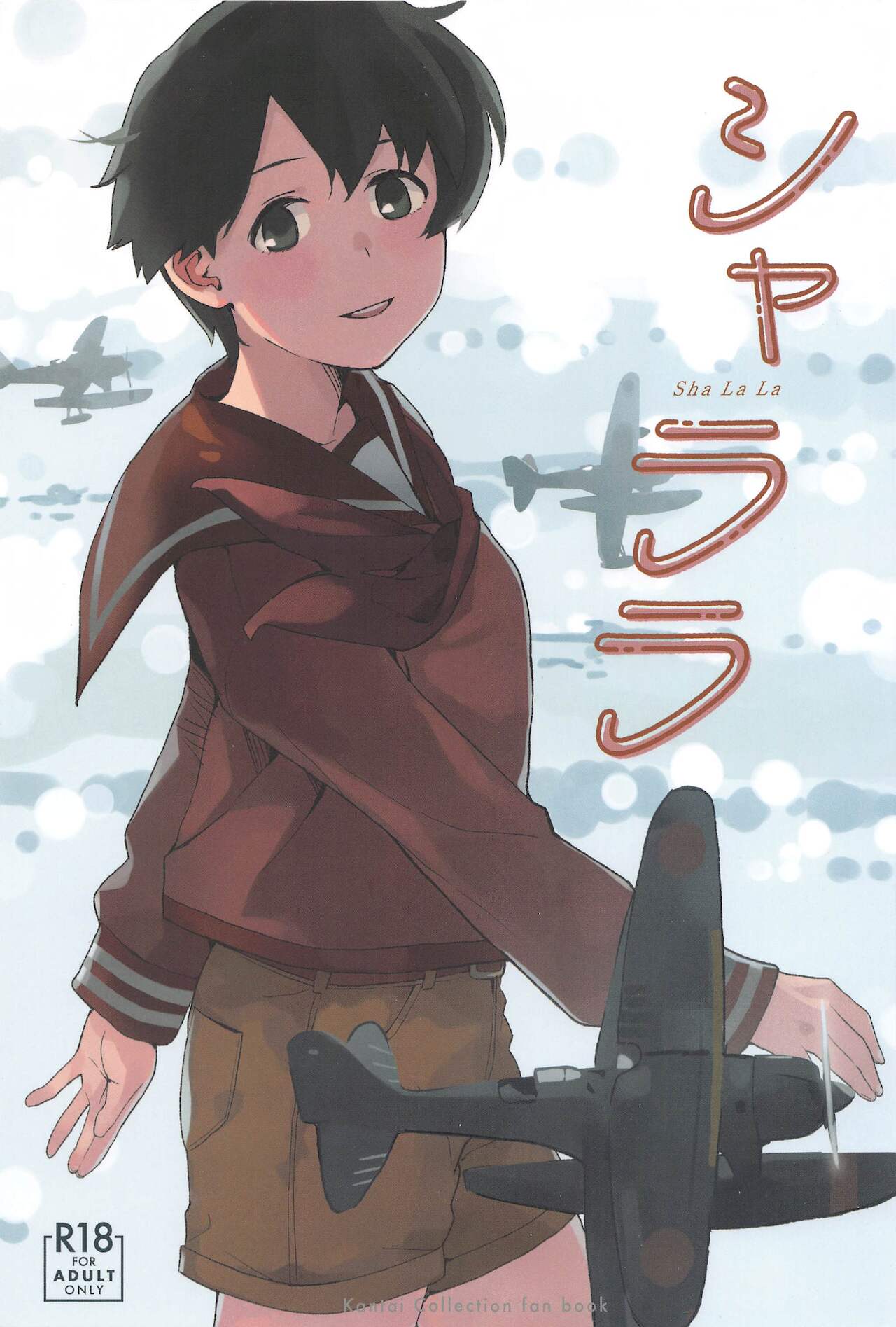 (Gunreibu Shuho Goudou Enshuu Reiwa Sannen Touki) [Kuuchuusen (mko)] Sha La La (Kantai Collection -KanColle-) [Chinese] [吸住没碎个人汉化] image number 2