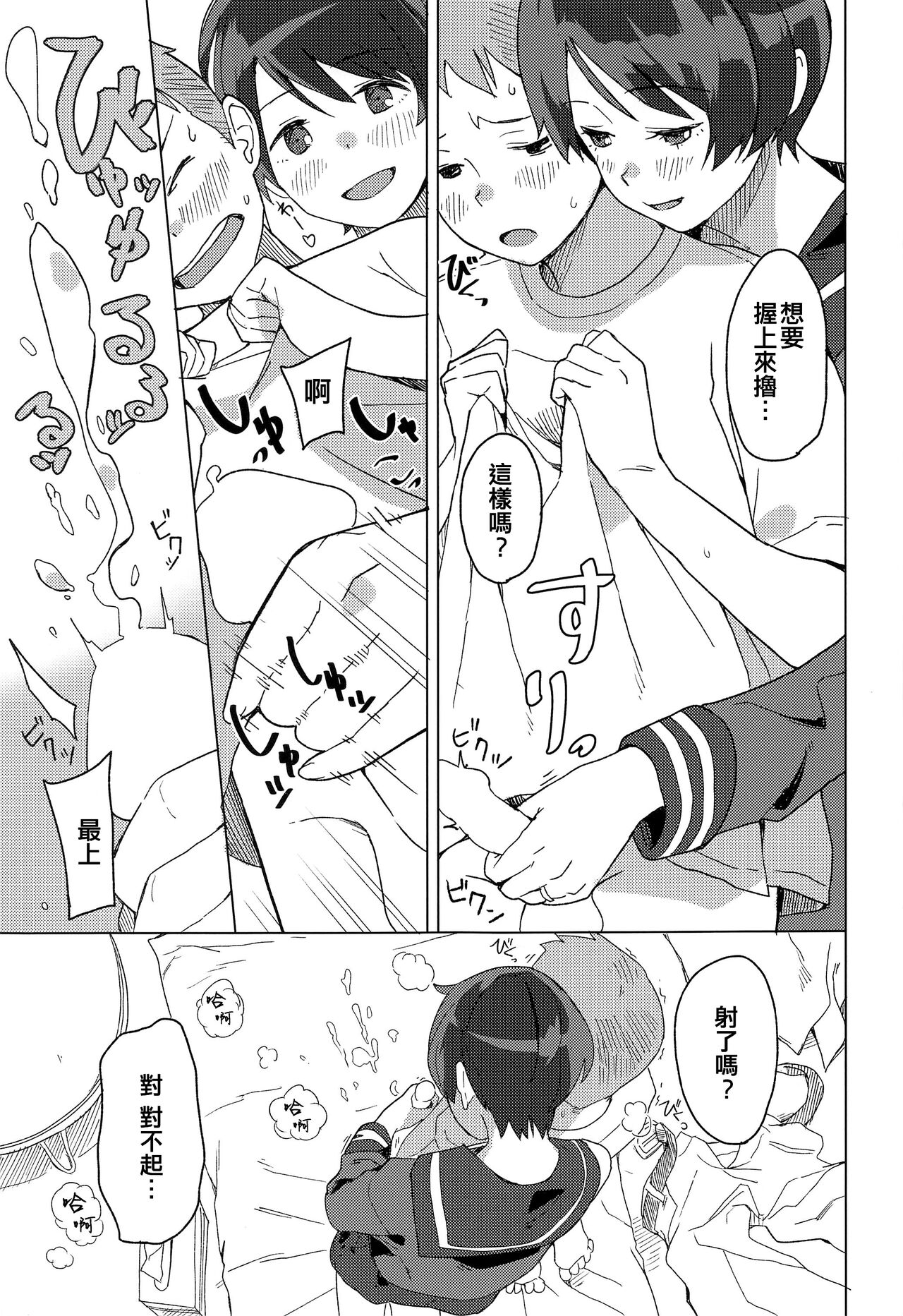 (Gunreibu Shuho Goudou Enshuu Reiwa Sannen Touki) [Kuuchuusen (mko)] Sha La La (Kantai Collection -KanColle-) [Chinese] [吸住没碎个人汉化] image number 7