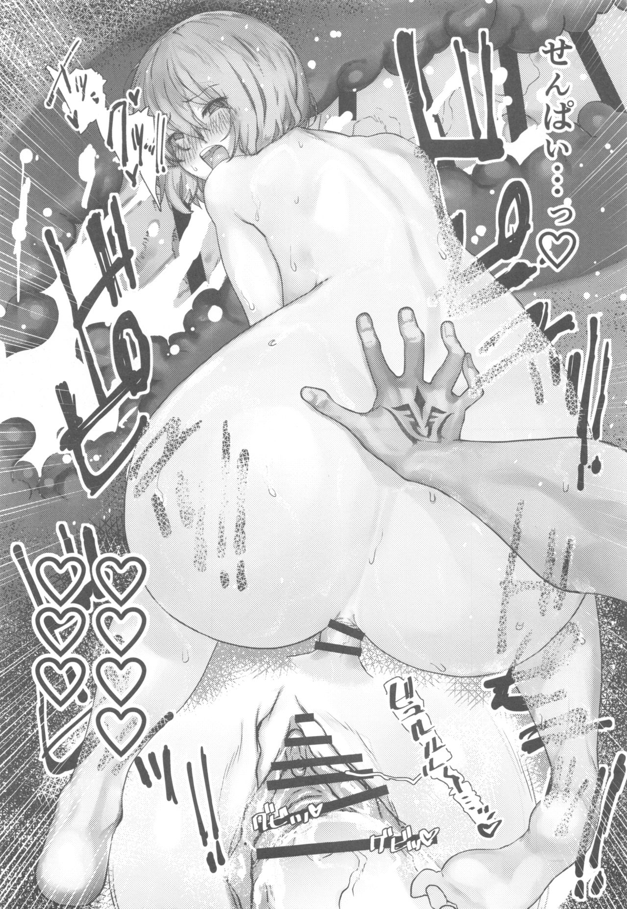 (COMIC1☆15) [Nimunoya (Nimuno)] Tsuushin Fukanou Tokuiten (Fate/Grand Order) image number 18