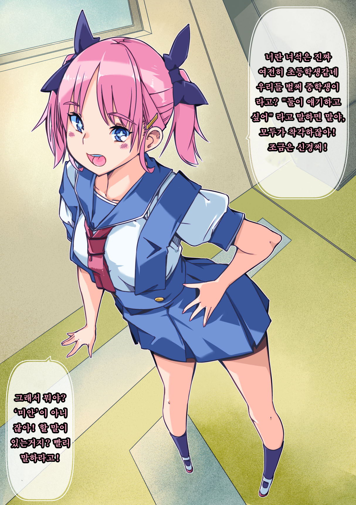 [Sakura Saku Saku (Sakura Saku Sakura)] Tsundere Osananajimi to Tsukiatte Otona ni Natte Kekkon Shite Aka-chan ga Dekiru Made | 츤데레 소꿉친구와 사귀고 어른이 돼서 결혼하고 아기가 생길 때까지 [Korean] 이미지 번호 3