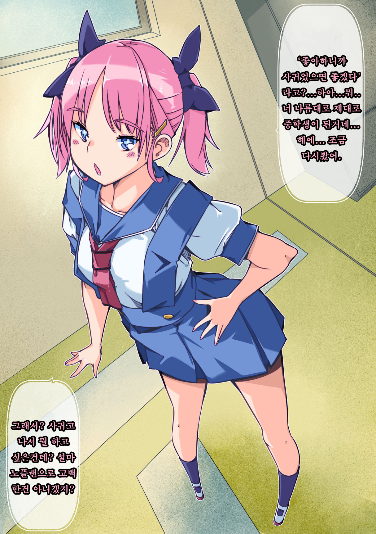 [Sakura Saku Saku (Sakura Saku Sakura)] Tsundere Osananajimi to Tsukiatte Otona ni Natte Kekkon Shite Aka-chan ga Dekiru Made | 츤데레 소꿉친구와 사귀고 어른이 돼서 결혼하고 아기가 생길 때까지 [Korean] 이미지 번호 4