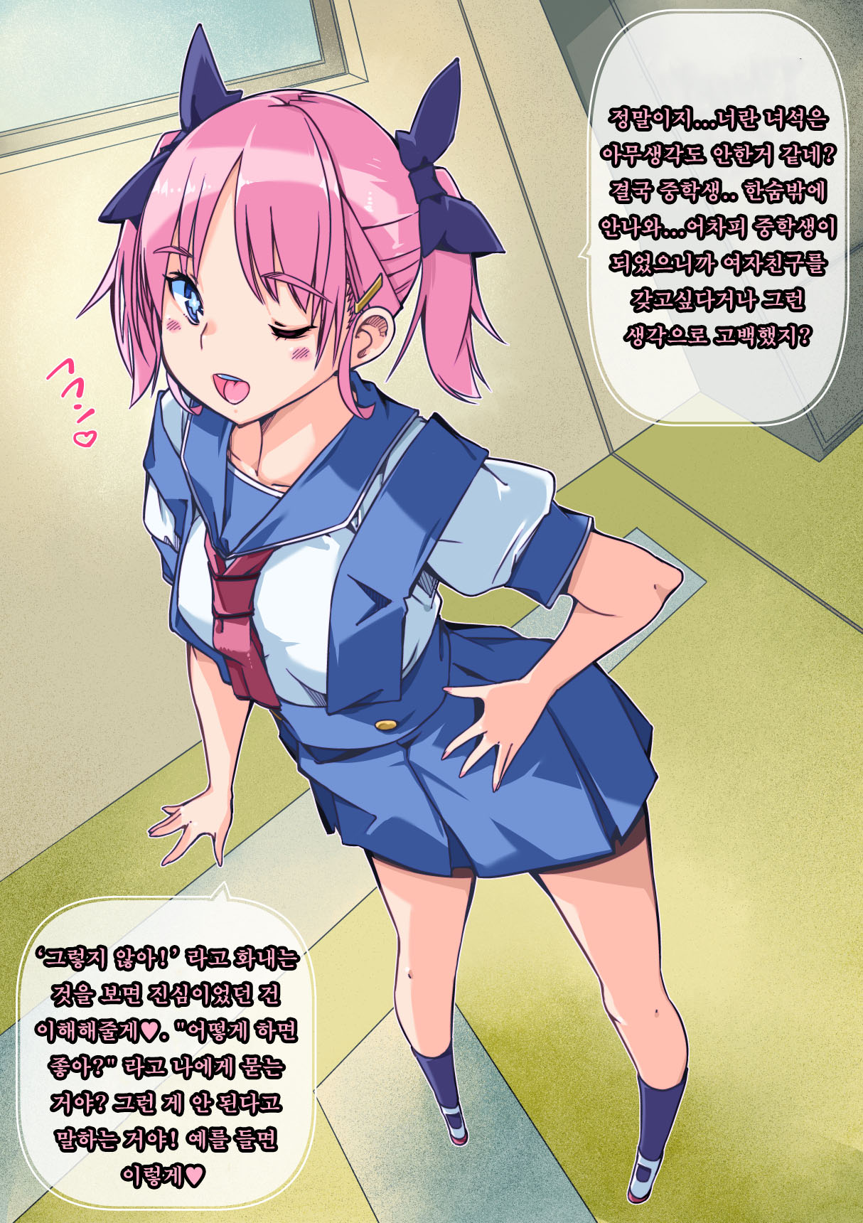 [Sakura Saku Saku (Sakura Saku Sakura)] Tsundere Osananajimi to Tsukiatte Otona ni Natte Kekkon Shite Aka-chan ga Dekiru Made | 츤데레 소꿉친구와 사귀고 어른이 돼서 결혼하고 아기가 생길 때까지 [Korean] 이미지 번호 5