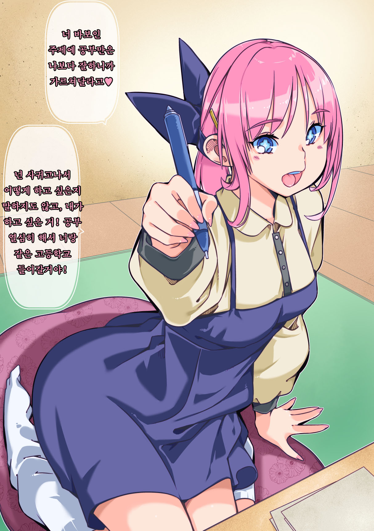 [Sakura Saku Saku (Sakura Saku Sakura)] Tsundere Osananajimi to Tsukiatte Otona ni Natte Kekkon Shite Aka-chan ga Dekiru Made | 츤데레 소꿉친구와 사귀고 어른이 돼서 결혼하고 아기가 생길 때까지 [Korean] 이미지 번호 23