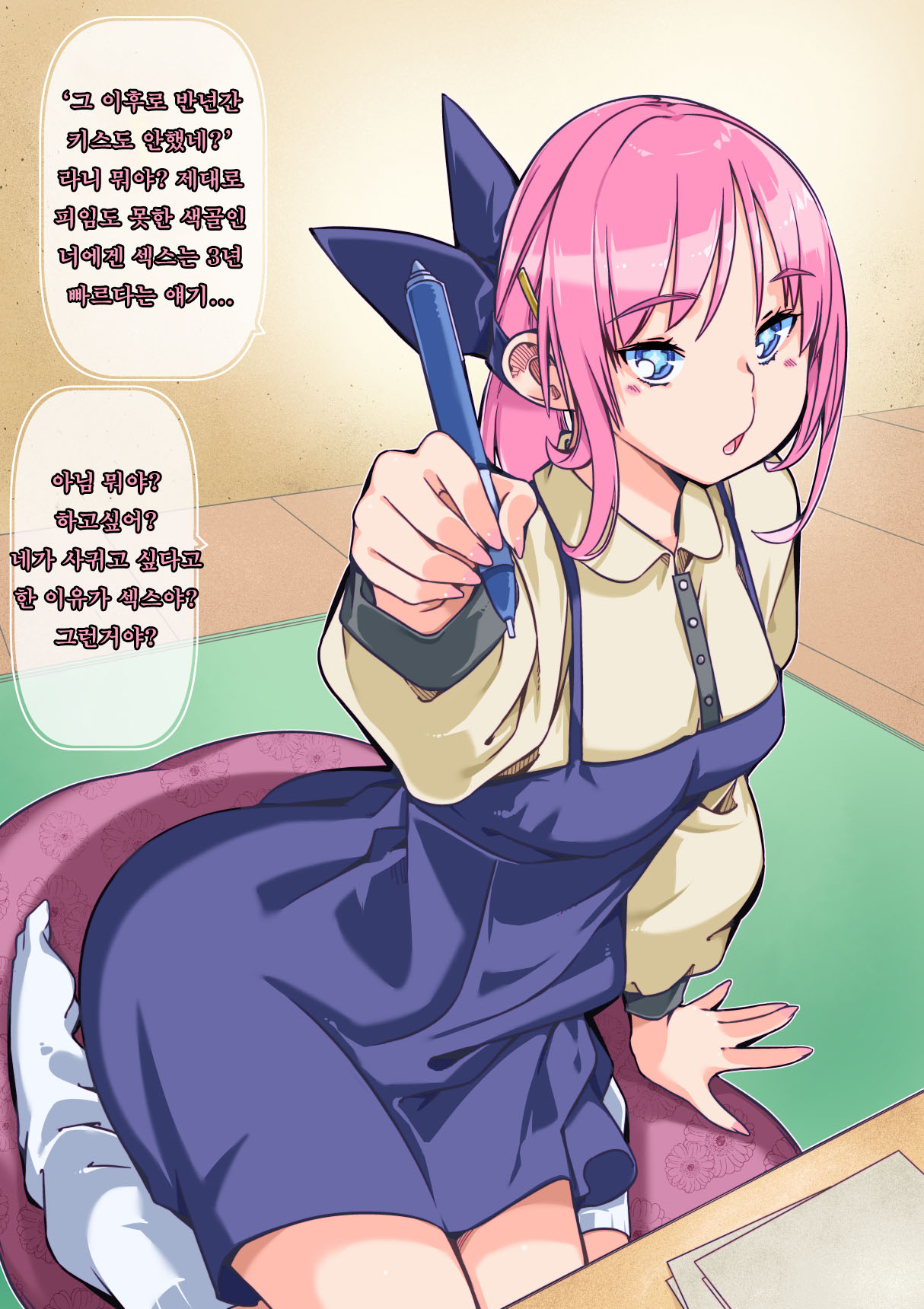 [Sakura Saku Saku (Sakura Saku Sakura)] Tsundere Osananajimi to Tsukiatte Otona ni Natte Kekkon Shite Aka-chan ga Dekiru Made | 츤데레 소꿉친구와 사귀고 어른이 돼서 결혼하고 아기가 생길 때까지 [Korean] 이미지 번호 24