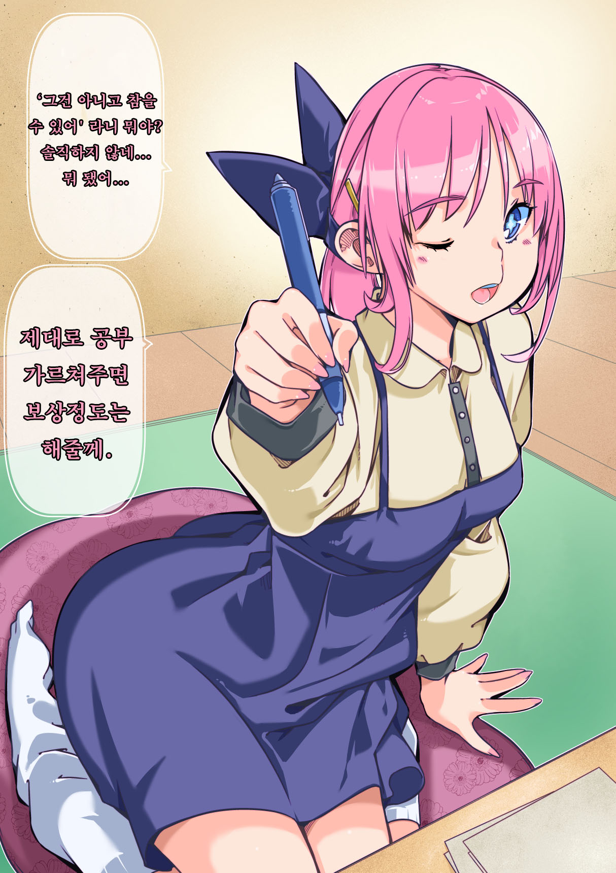 [Sakura Saku Saku (Sakura Saku Sakura)] Tsundere Osananajimi to Tsukiatte Otona ni Natte Kekkon Shite Aka-chan ga Dekiru Made | 츤데레 소꿉친구와 사귀고 어른이 돼서 결혼하고 아기가 생길 때까지 [Korean] 이미지 번호 25