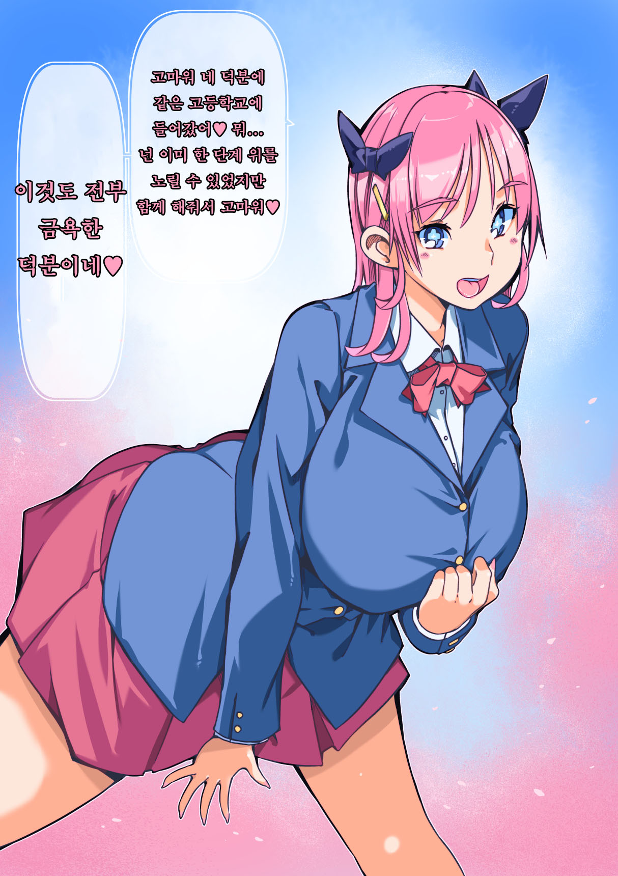 [Sakura Saku Saku (Sakura Saku Sakura)] Tsundere Osananajimi to Tsukiatte Otona ni Natte Kekkon Shite Aka-chan ga Dekiru Made | 츤데레 소꿉친구와 사귀고 어른이 돼서 결혼하고 아기가 생길 때까지 [Korean] 이미지 번호 39