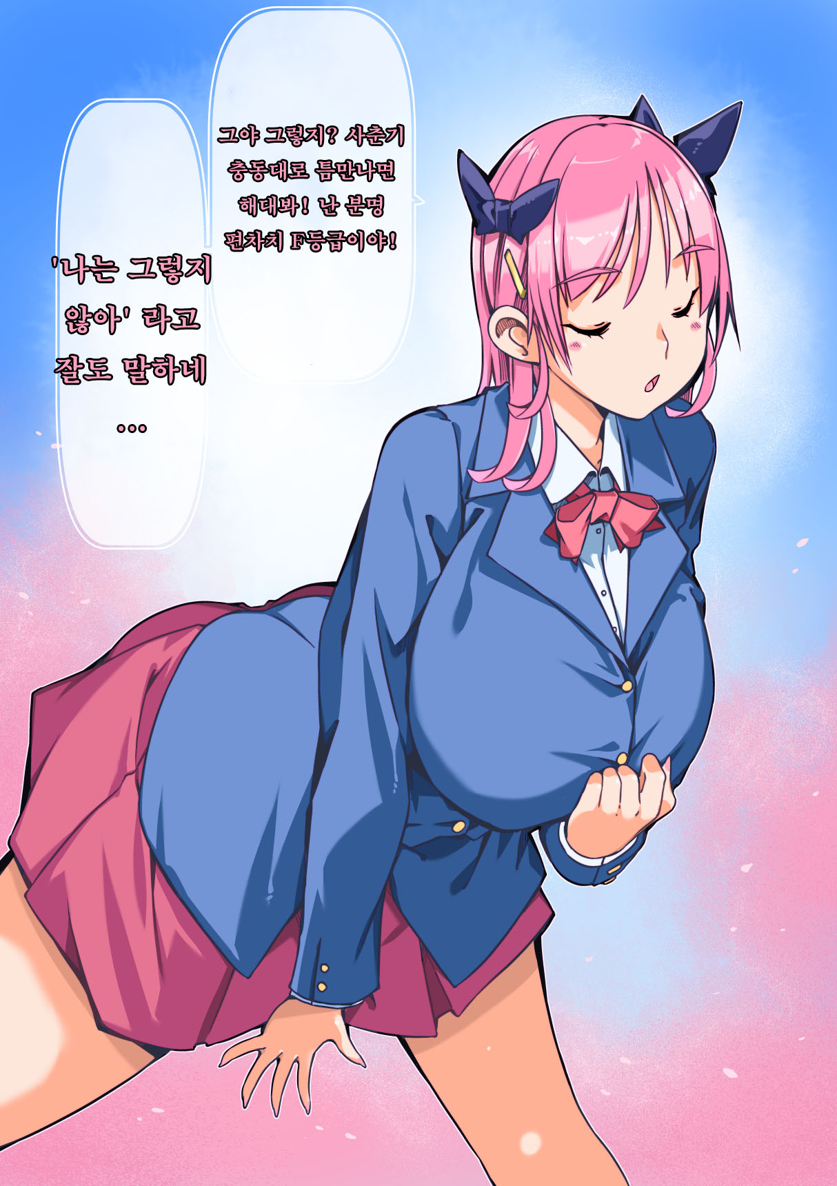 [Sakura Saku Saku (Sakura Saku Sakura)] Tsundere Osananajimi to Tsukiatte Otona ni Natte Kekkon Shite Aka-chan ga Dekiru Made | 츤데레 소꿉친구와 사귀고 어른이 돼서 결혼하고 아기가 생길 때까지 [Korean] 이미지 번호 40